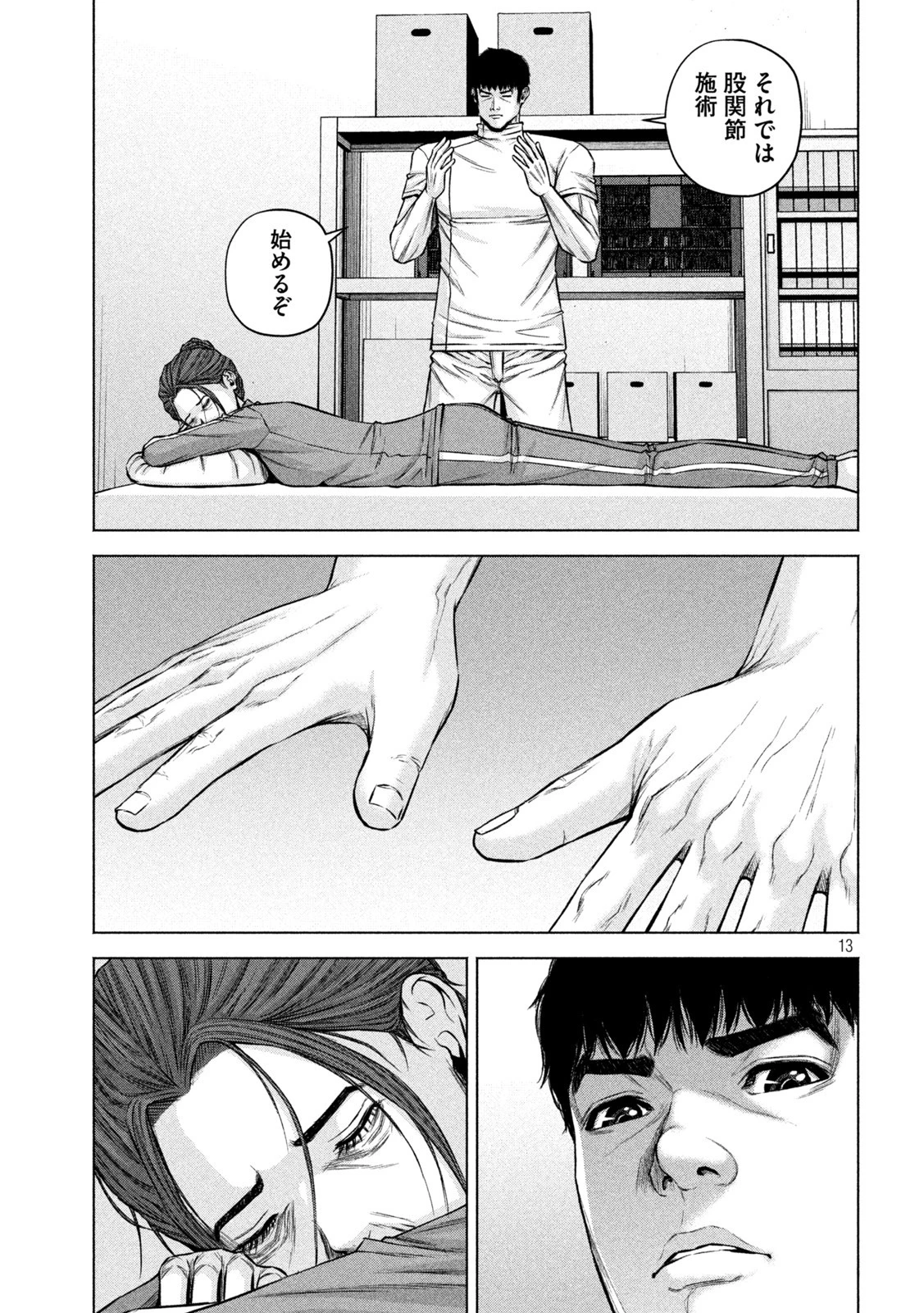 ケンシロウによろしく 第71話 - 13