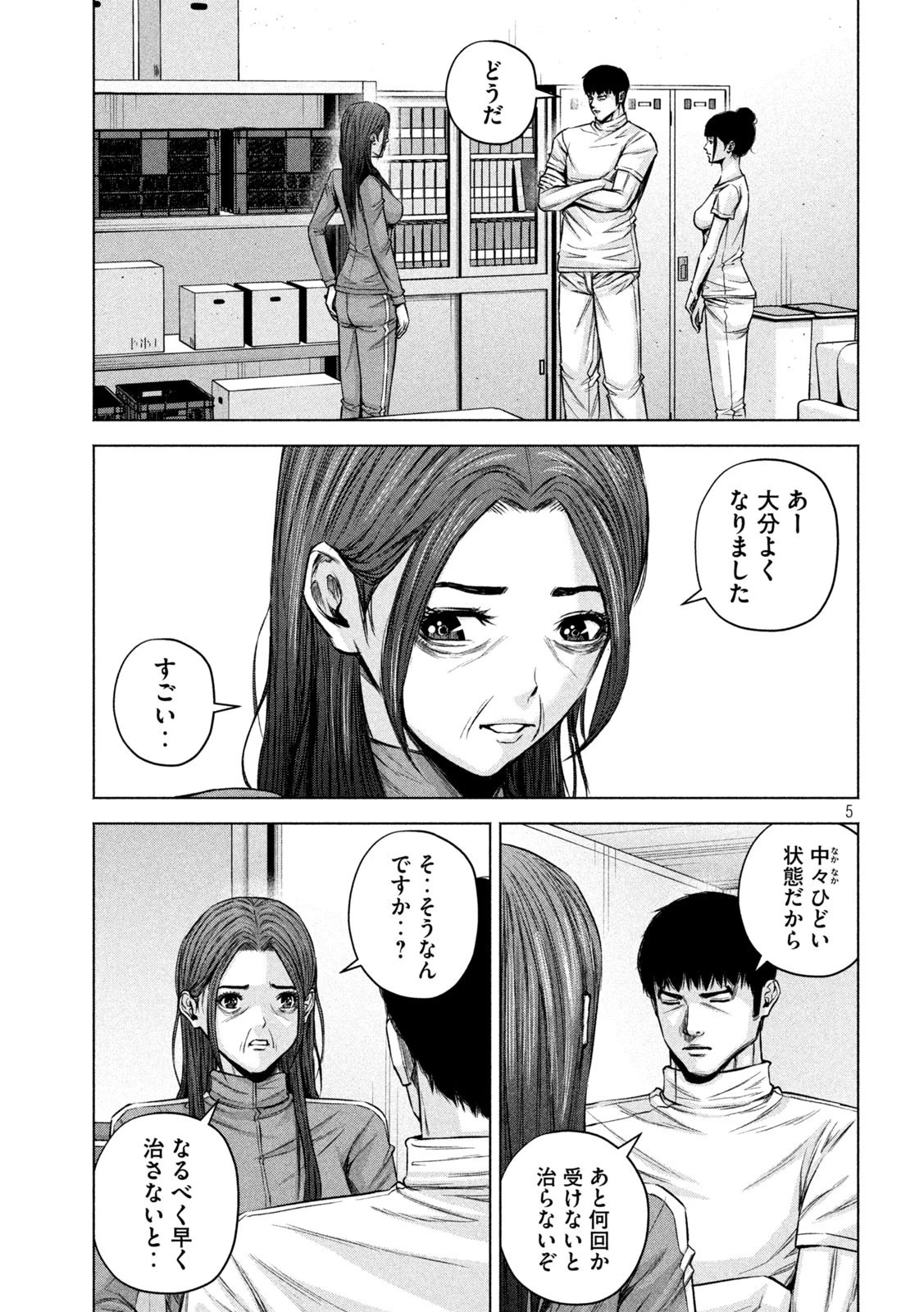 ケンシロウによろしく 第72話 - 5