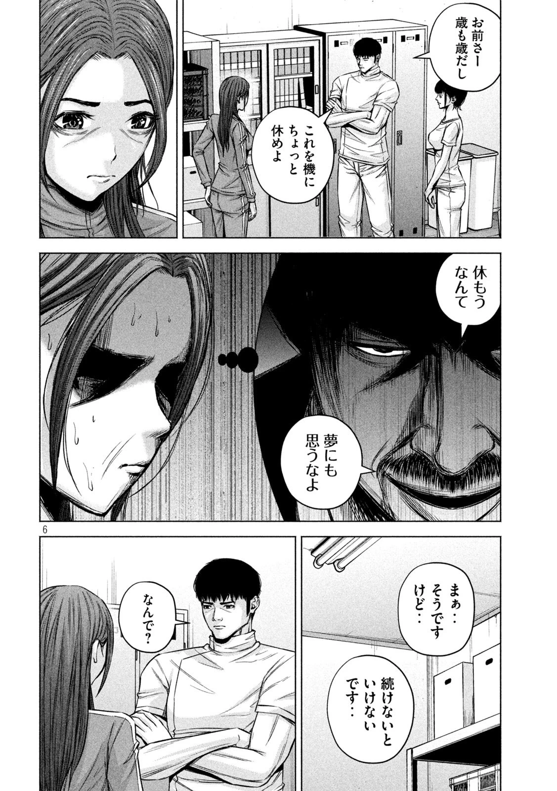 ケンシロウによろしく 第72話 - 6