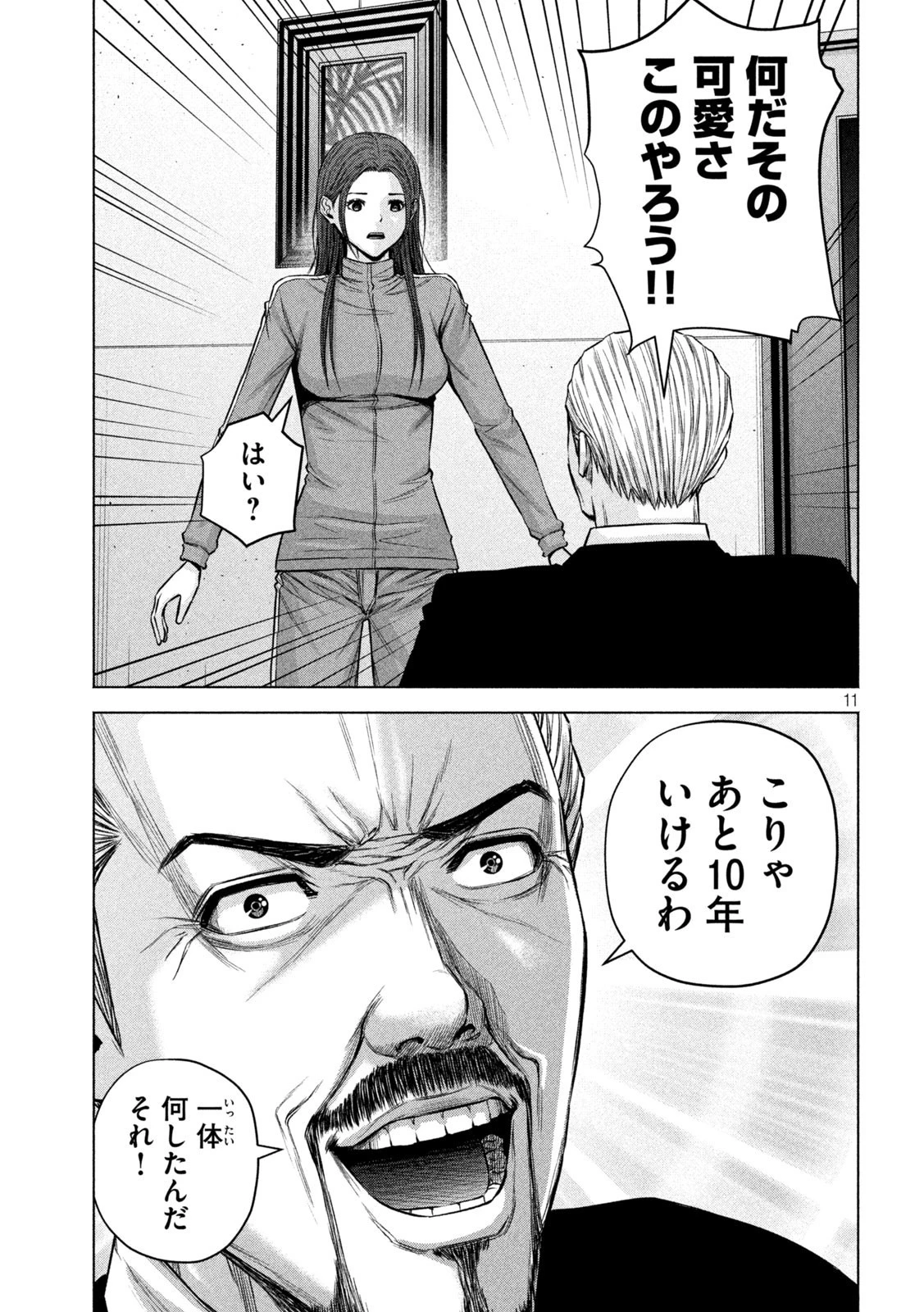 ケンシロウによろしく 第74話 - 11