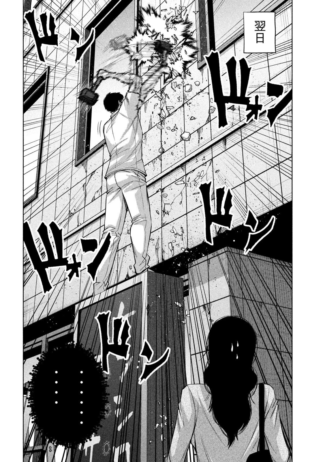 ケンシロウによろしく 第78話 - 12