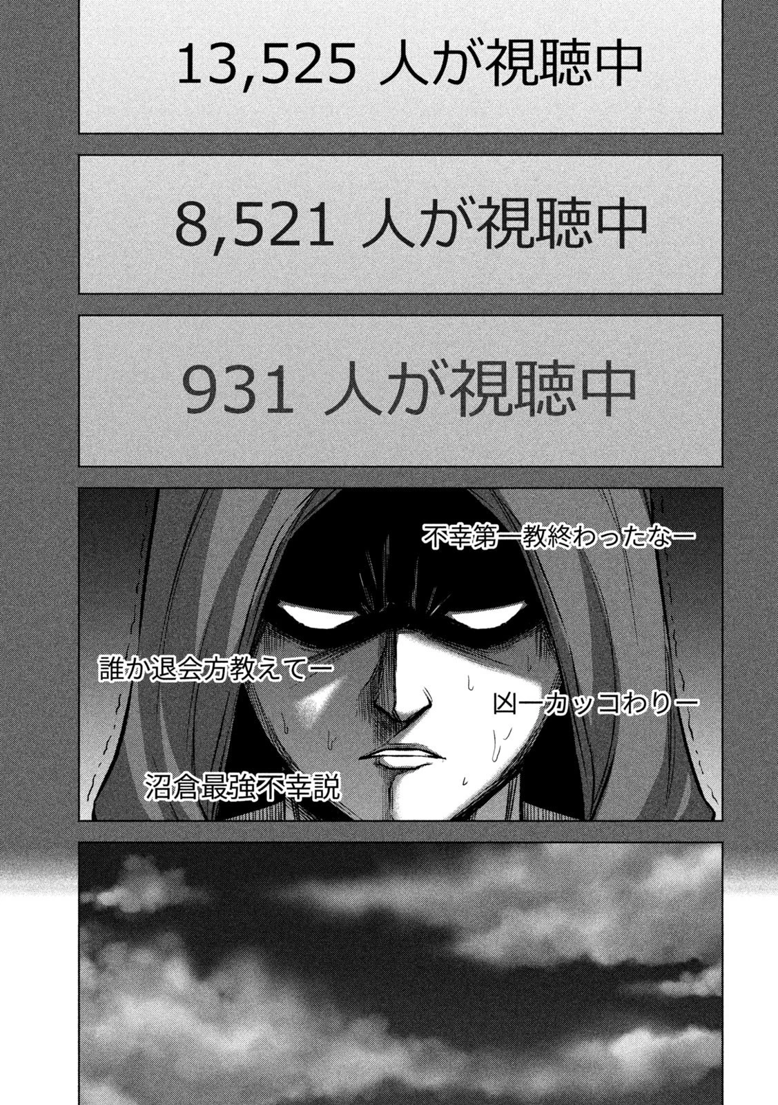 ケンシロウによろしく 第79話 - 11