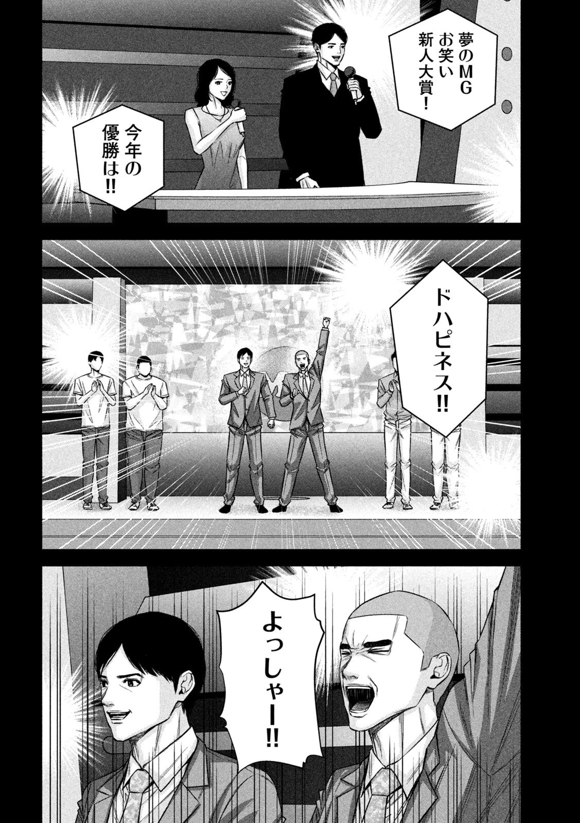 ケンシロウによろしく 第80話 - 6