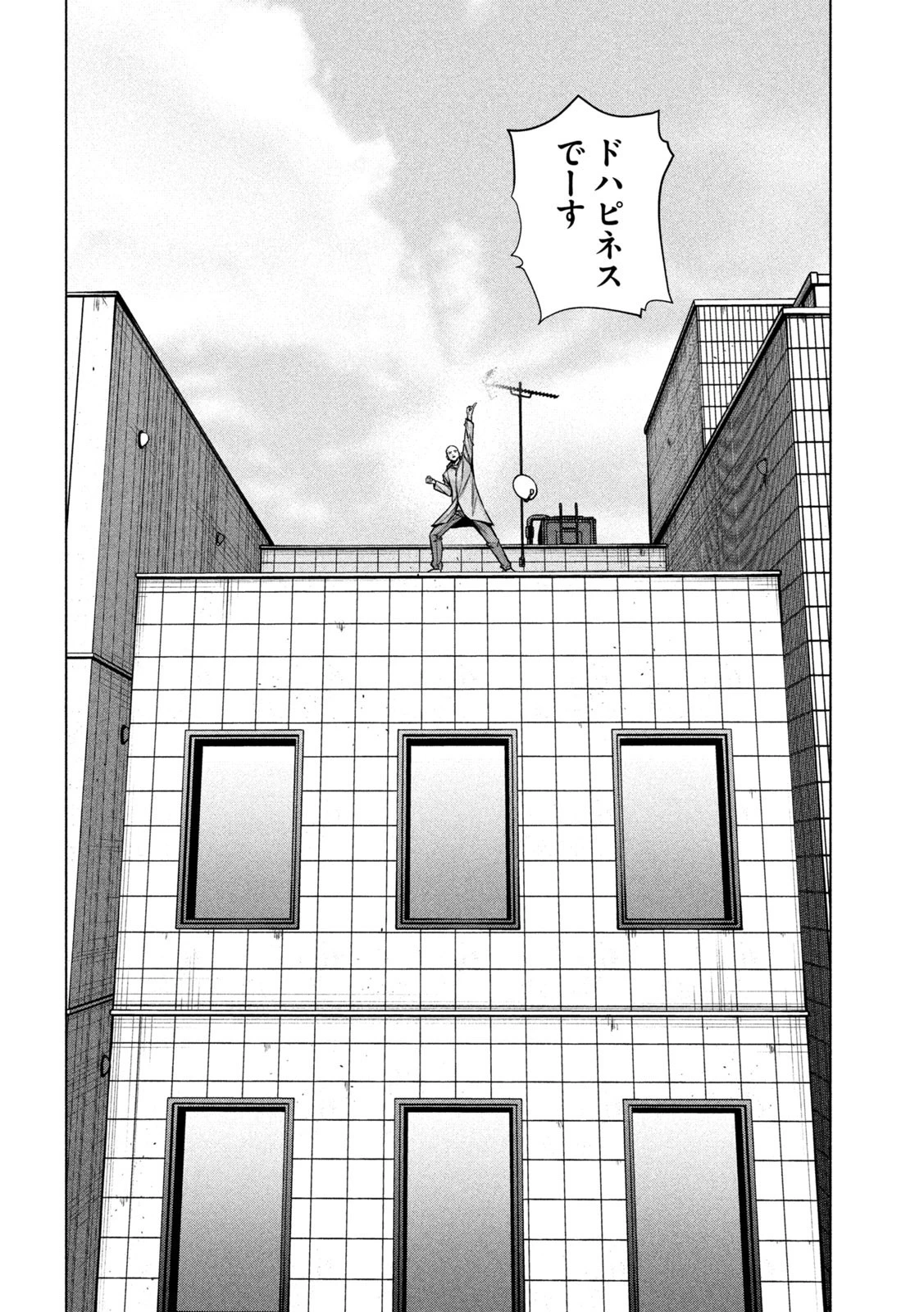ケンシロウによろしく 第80話 - 8