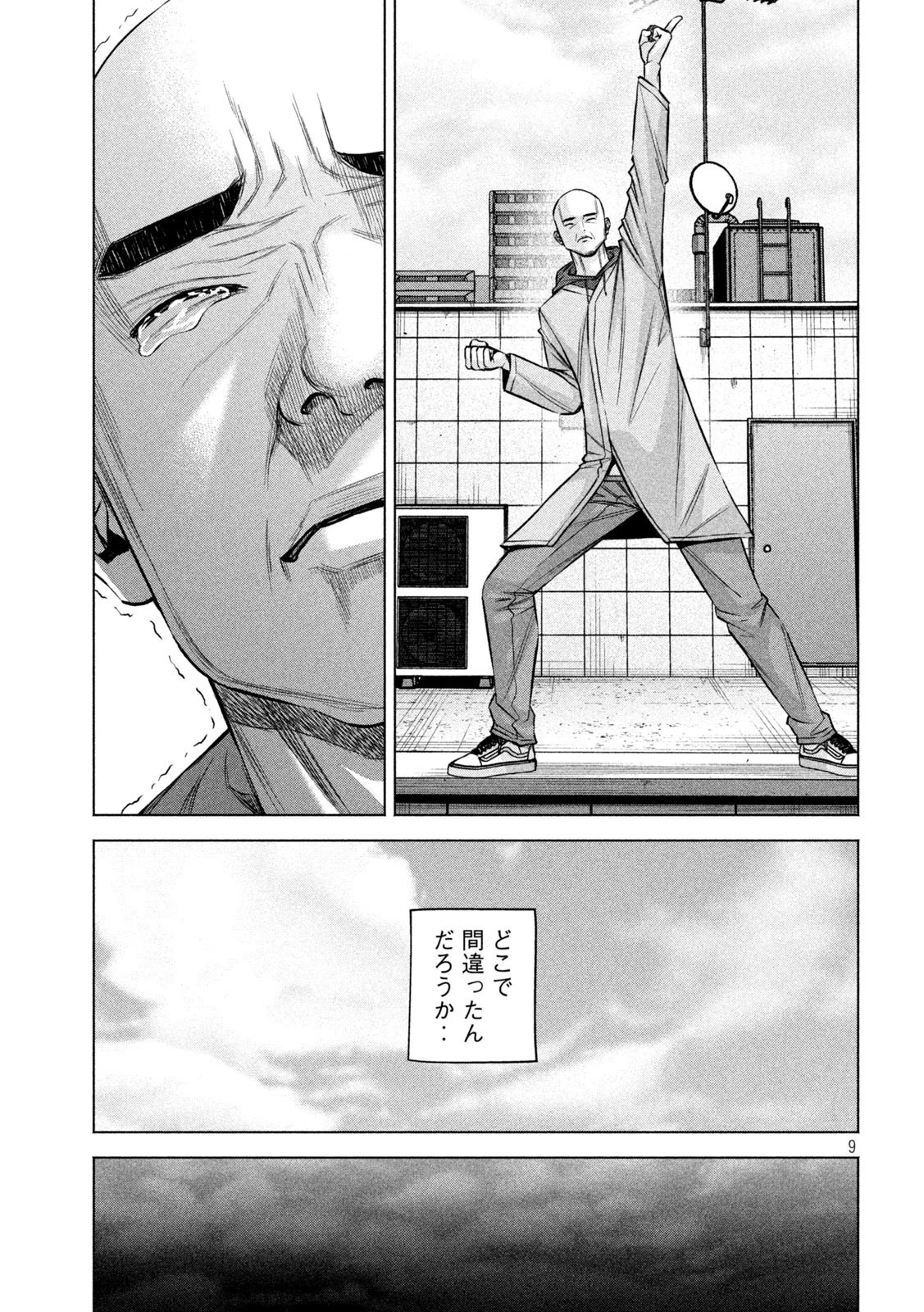 ケンシロウによろしく 第80話 - 9