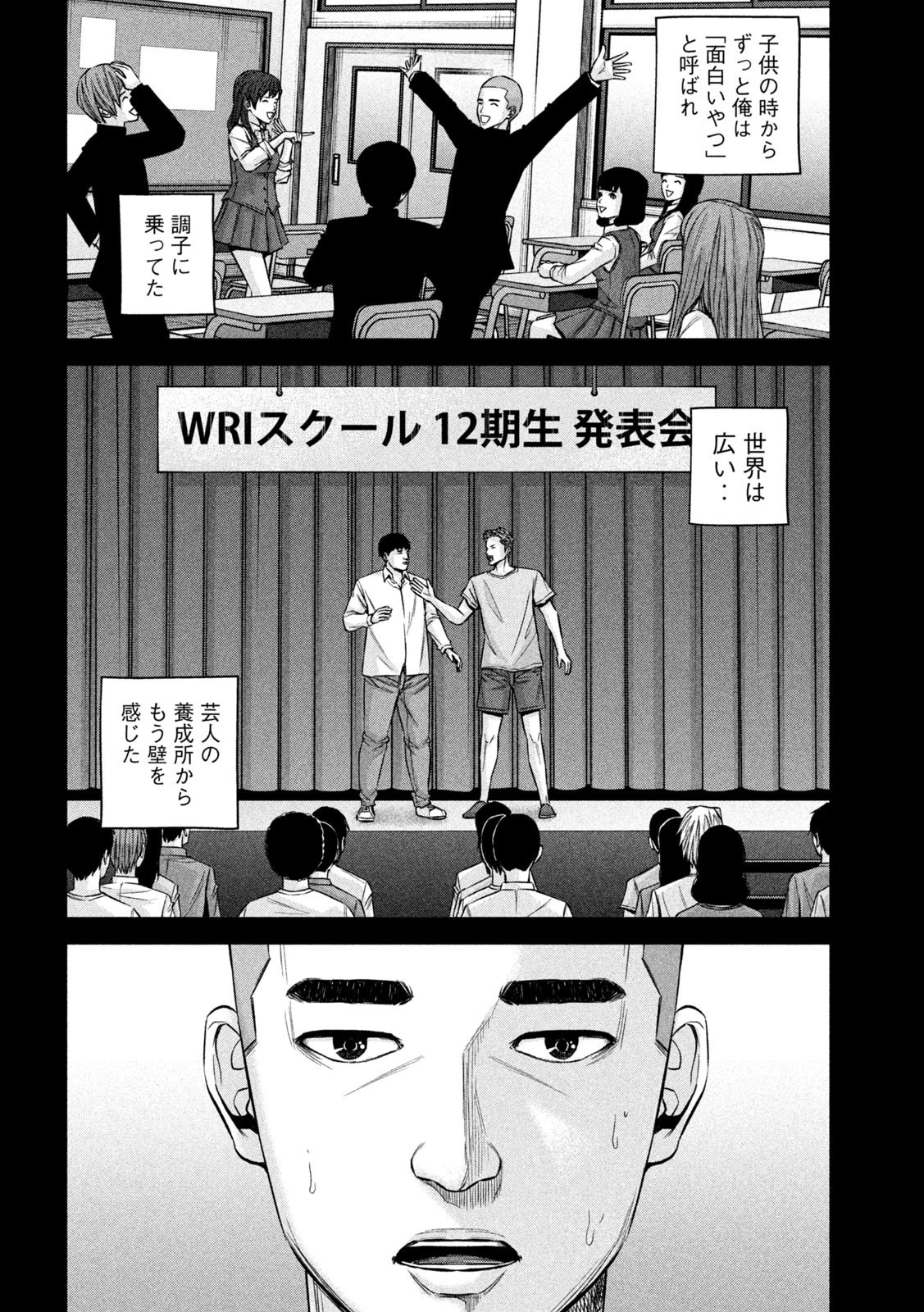 ケンシロウによろしく 第80話 - 12
