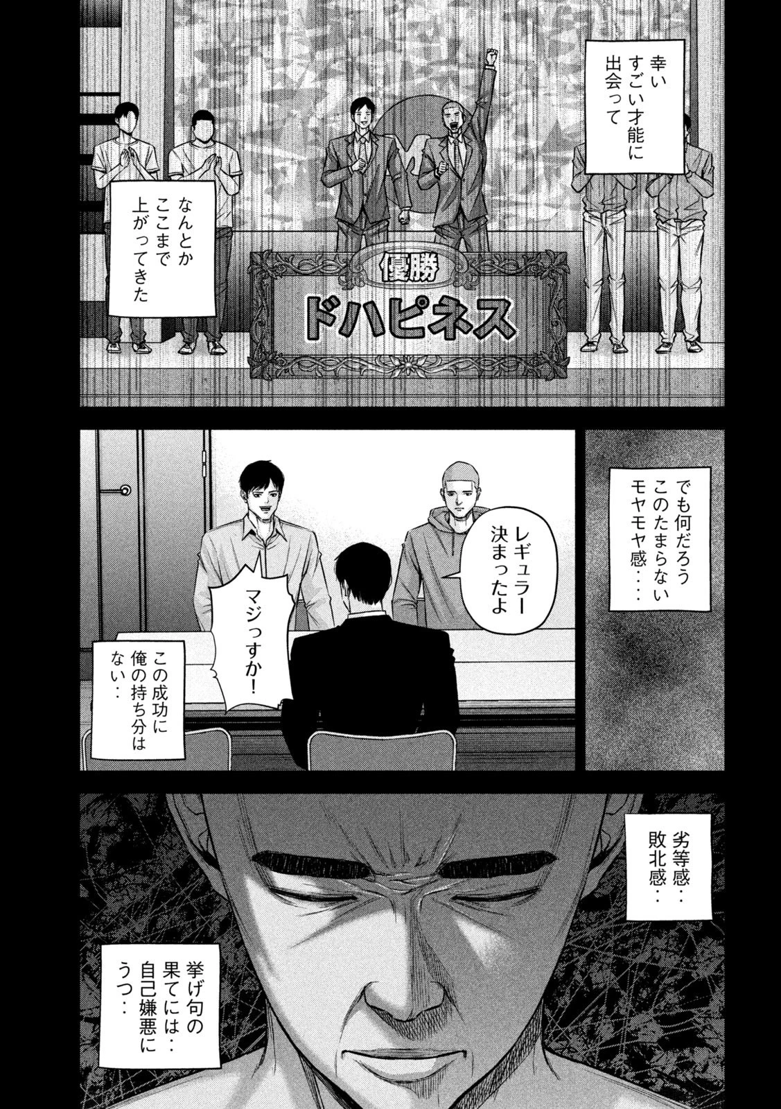 ケンシロウによろしく 第80話 - 13