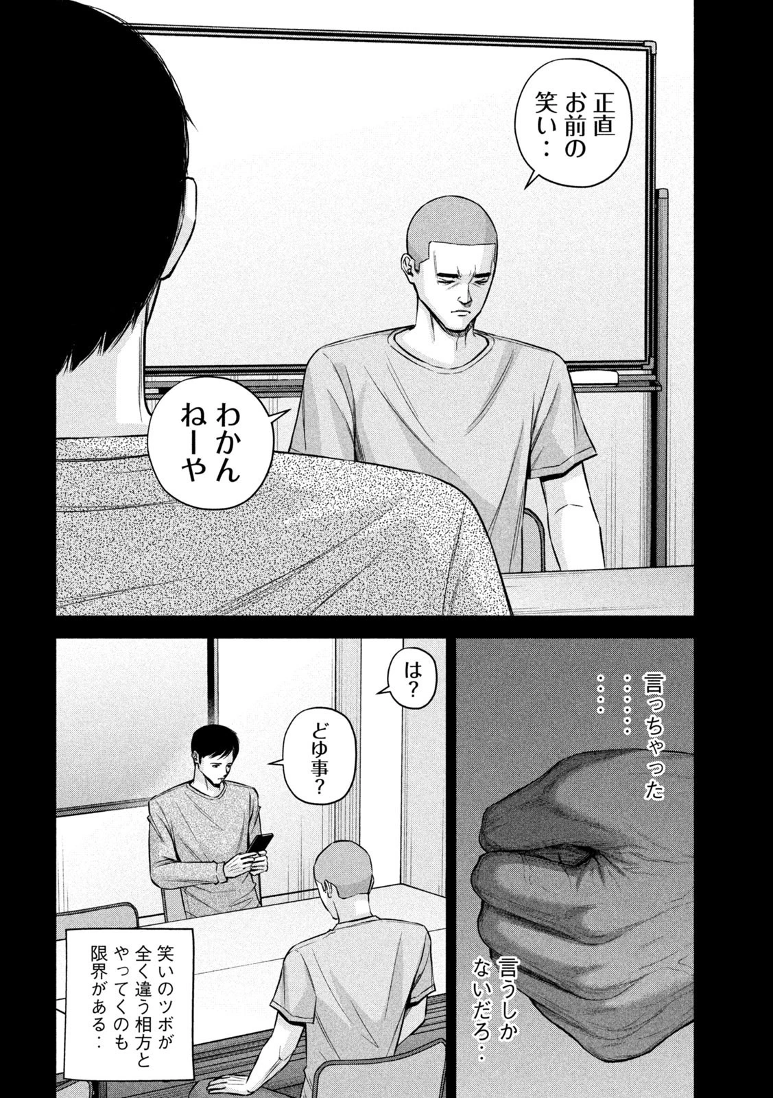 ケンシロウによろしく 第81話 - 10
