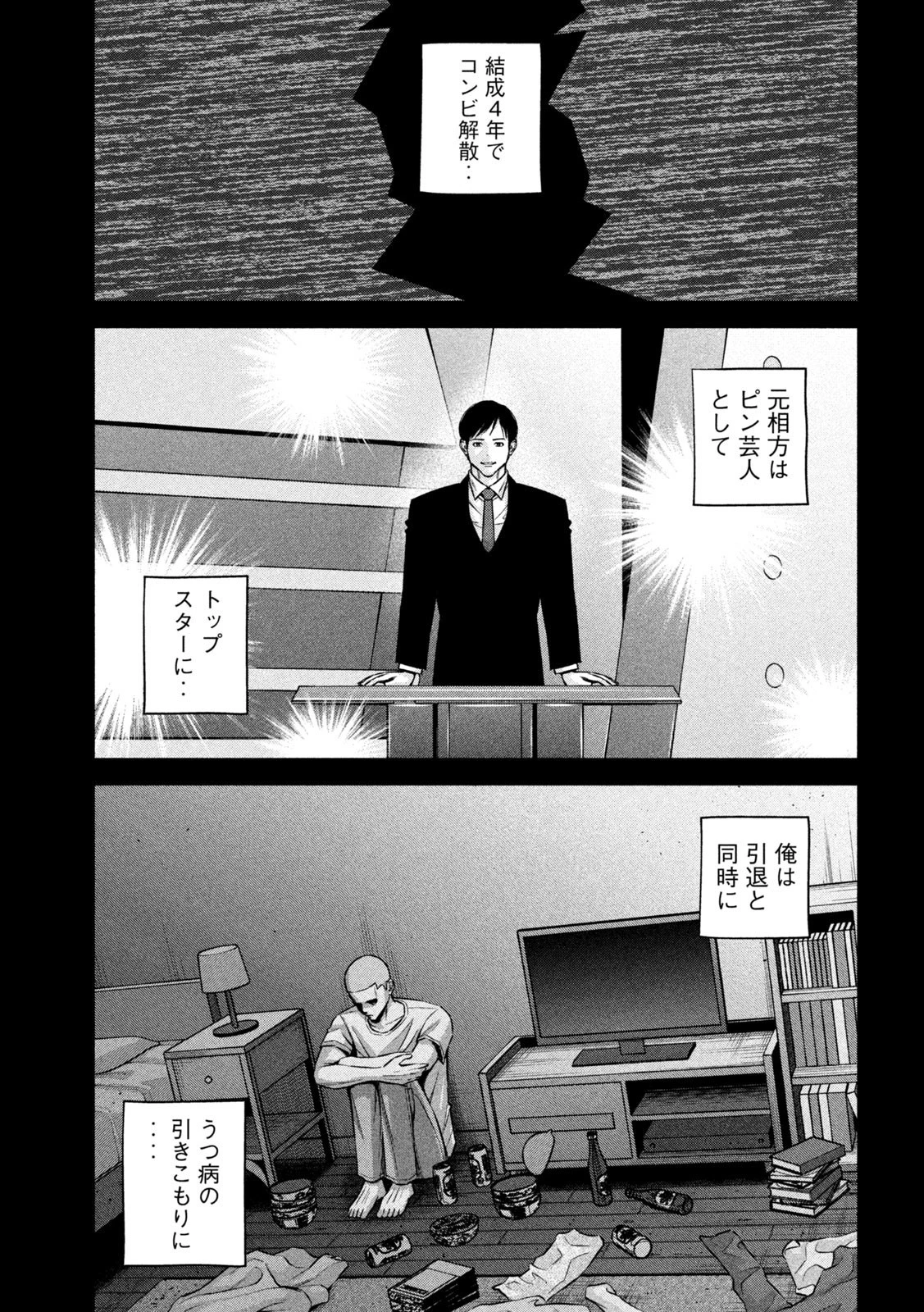 ケンシロウによろしく 第81話 - 11