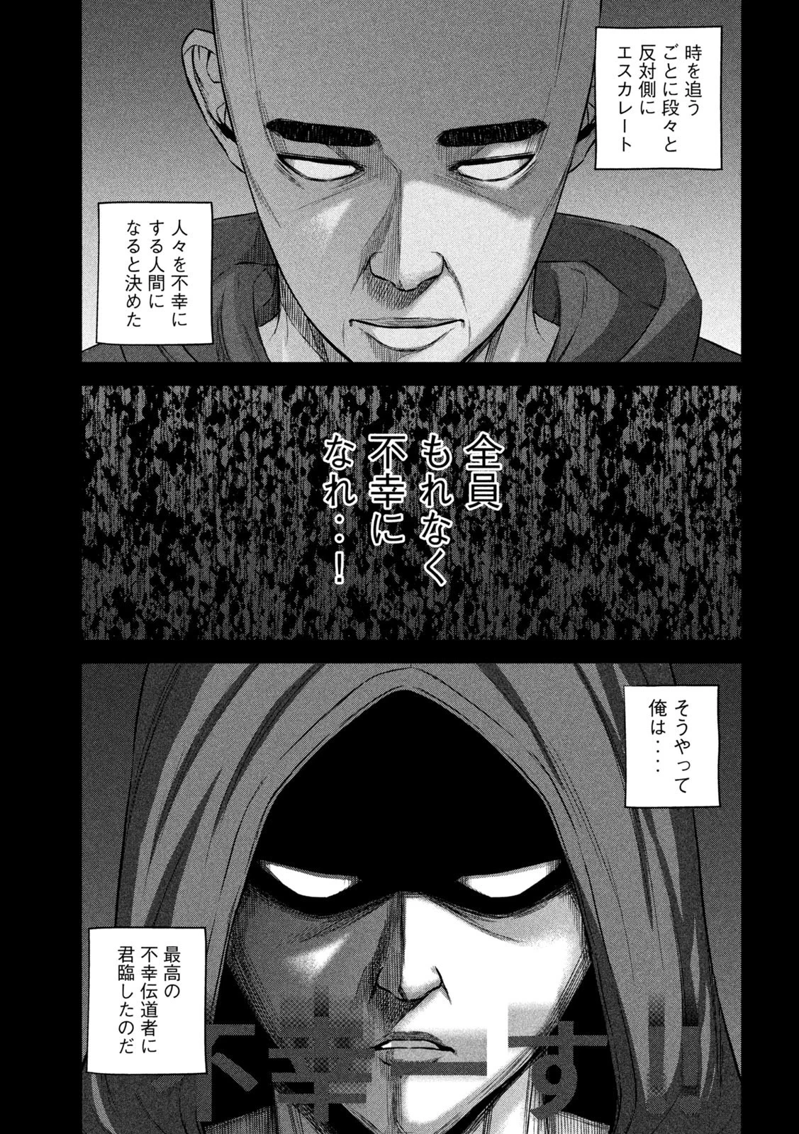 ケンシロウによろしく 第81話 - 13