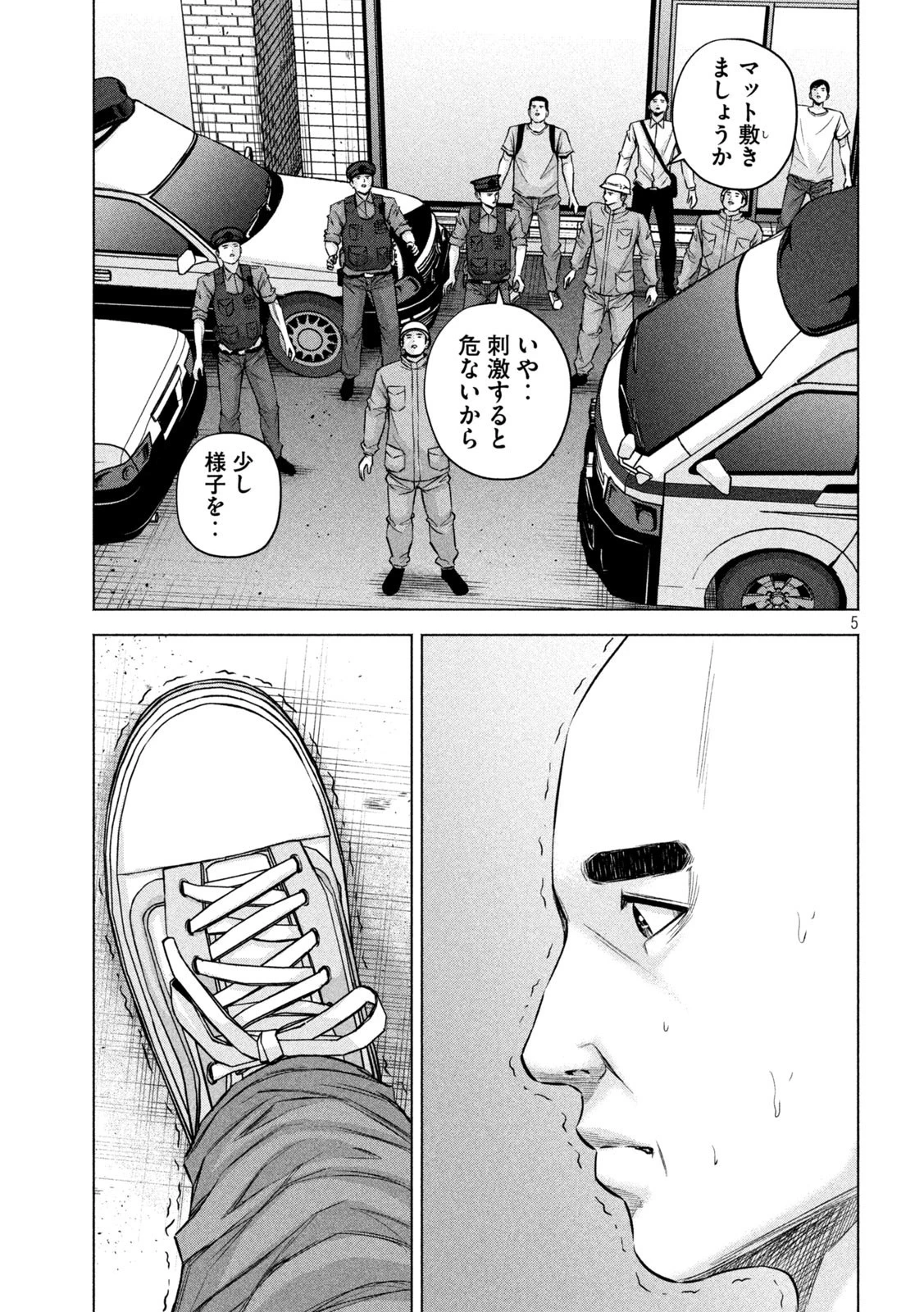 ケンシロウによろしく 第82話 - 5