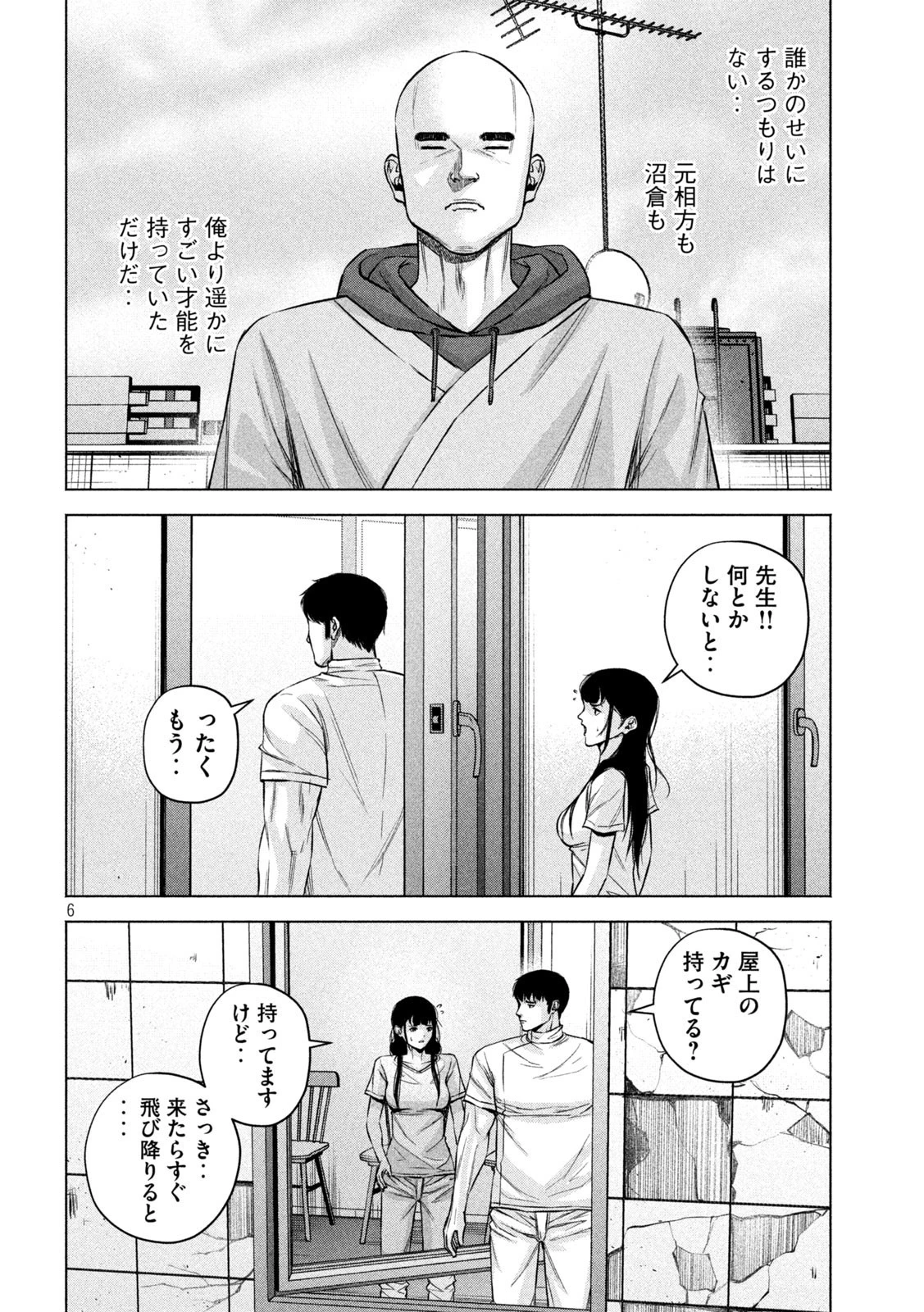 ケンシロウによろしく 第82話 - 6