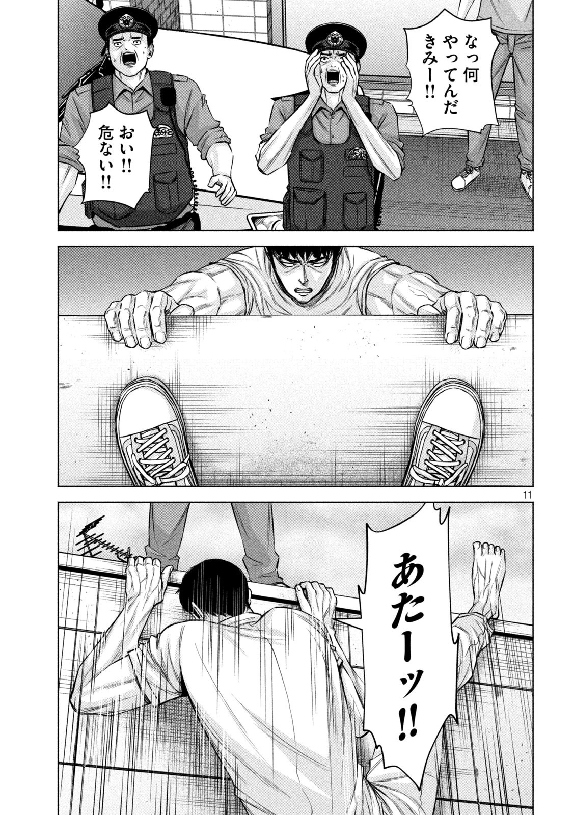 ケンシロウによろしく 第82話 - 11