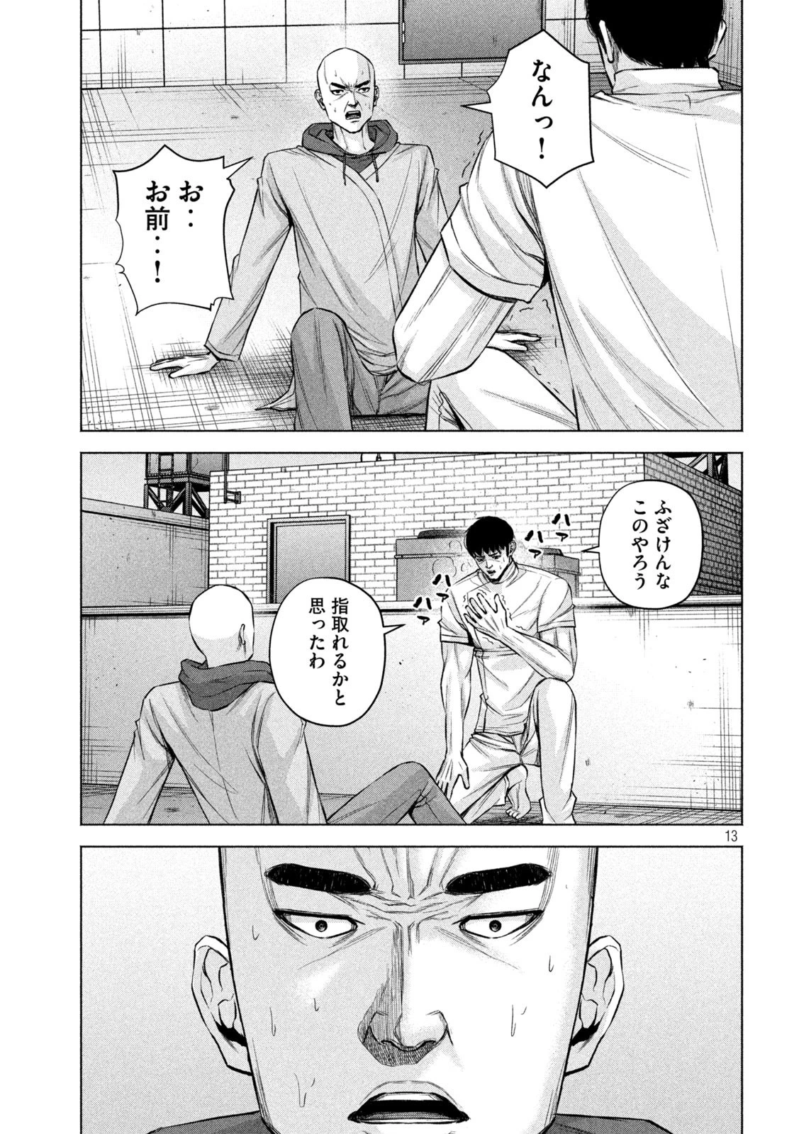 ケンシロウによろしく 第82話 - 13