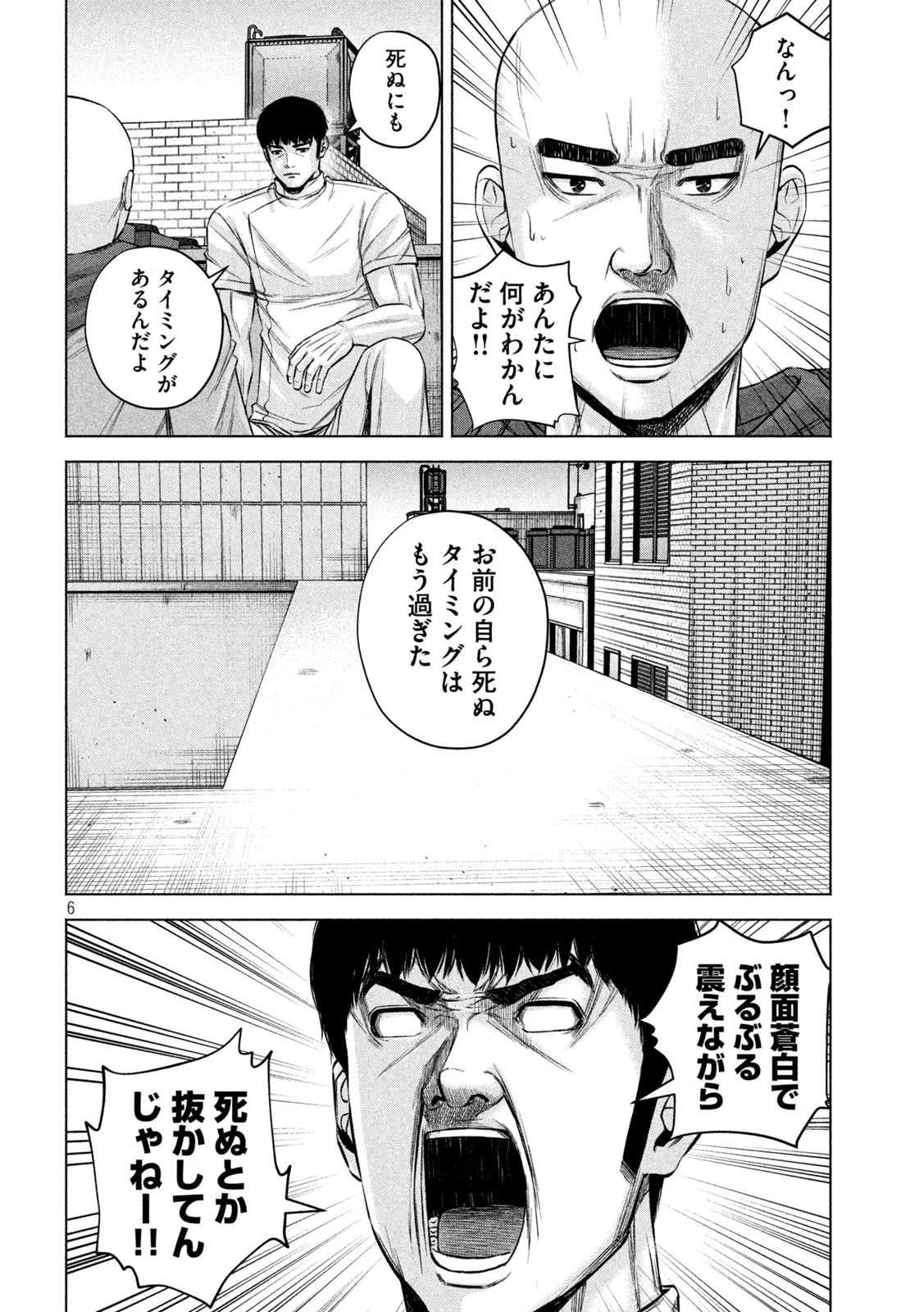 ケンシロウによろしく 第83話 - 6