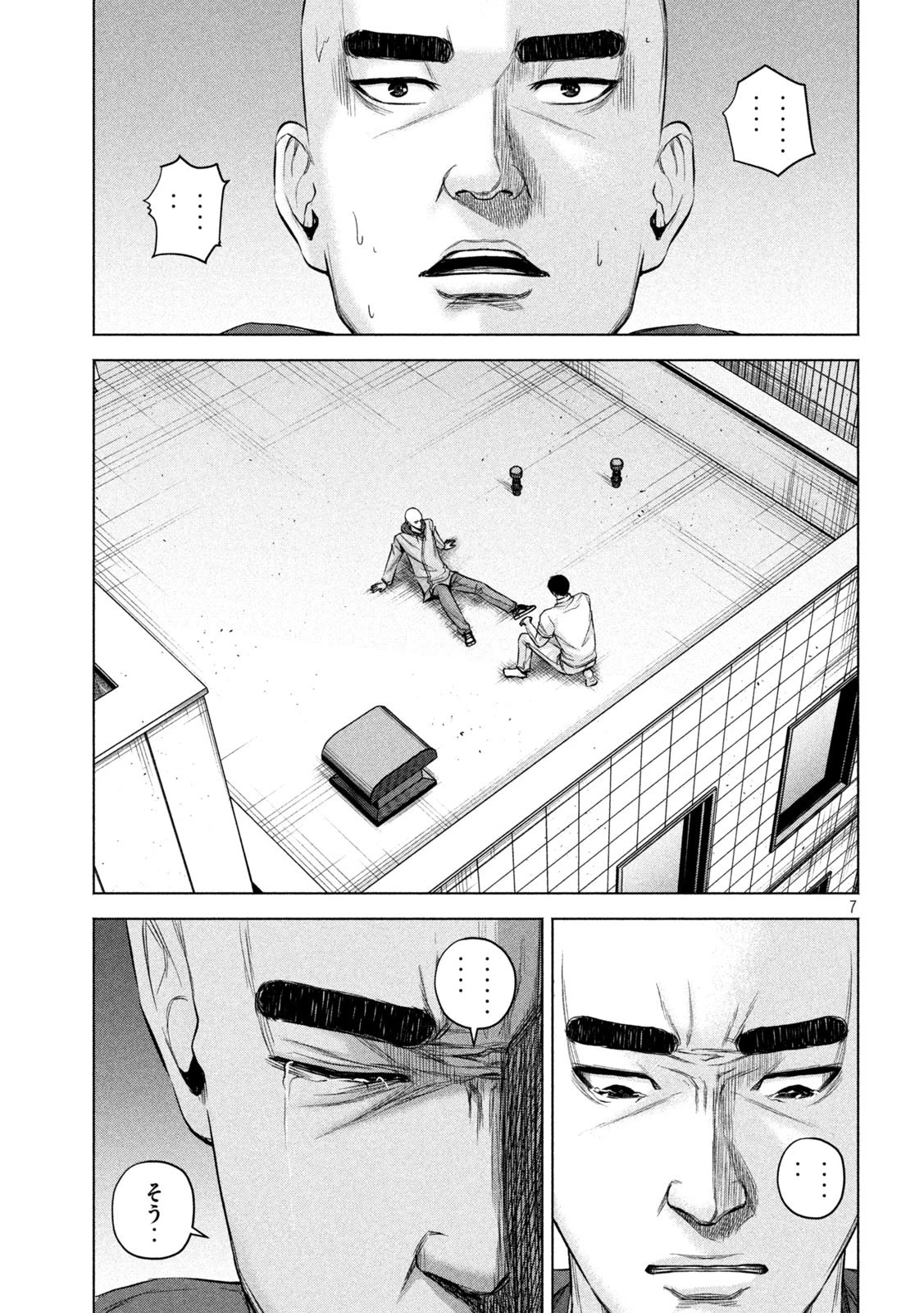 ケンシロウによろしく 第83話 - 7