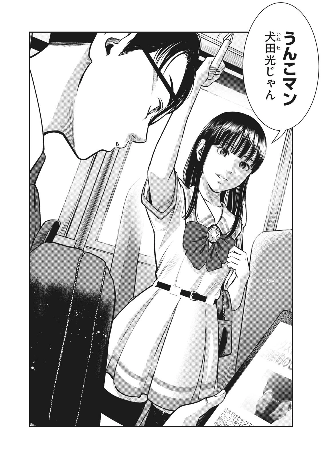 アカイリンゴ 第1話 - 10