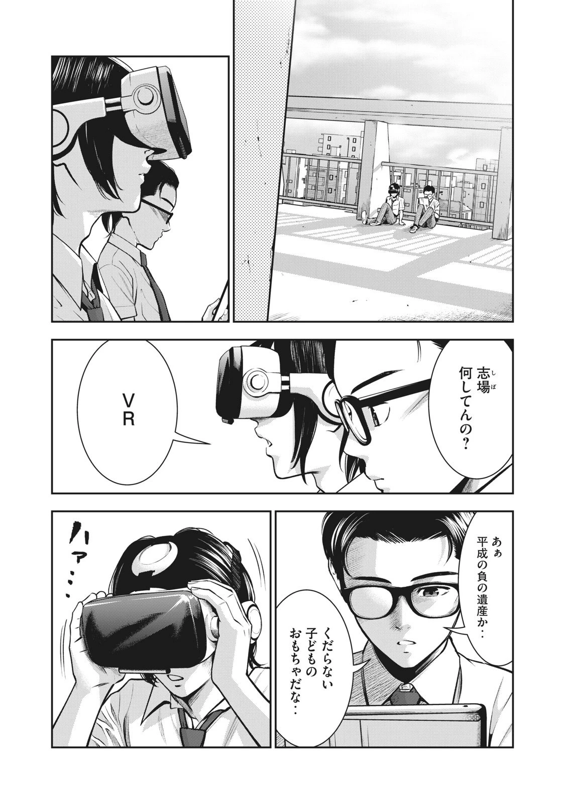 アカイリンゴ 第1話 - 17