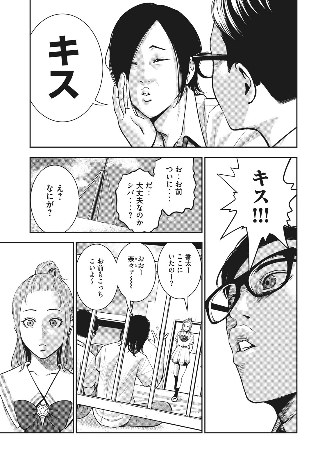 アカイリンゴ 第1話 - 19