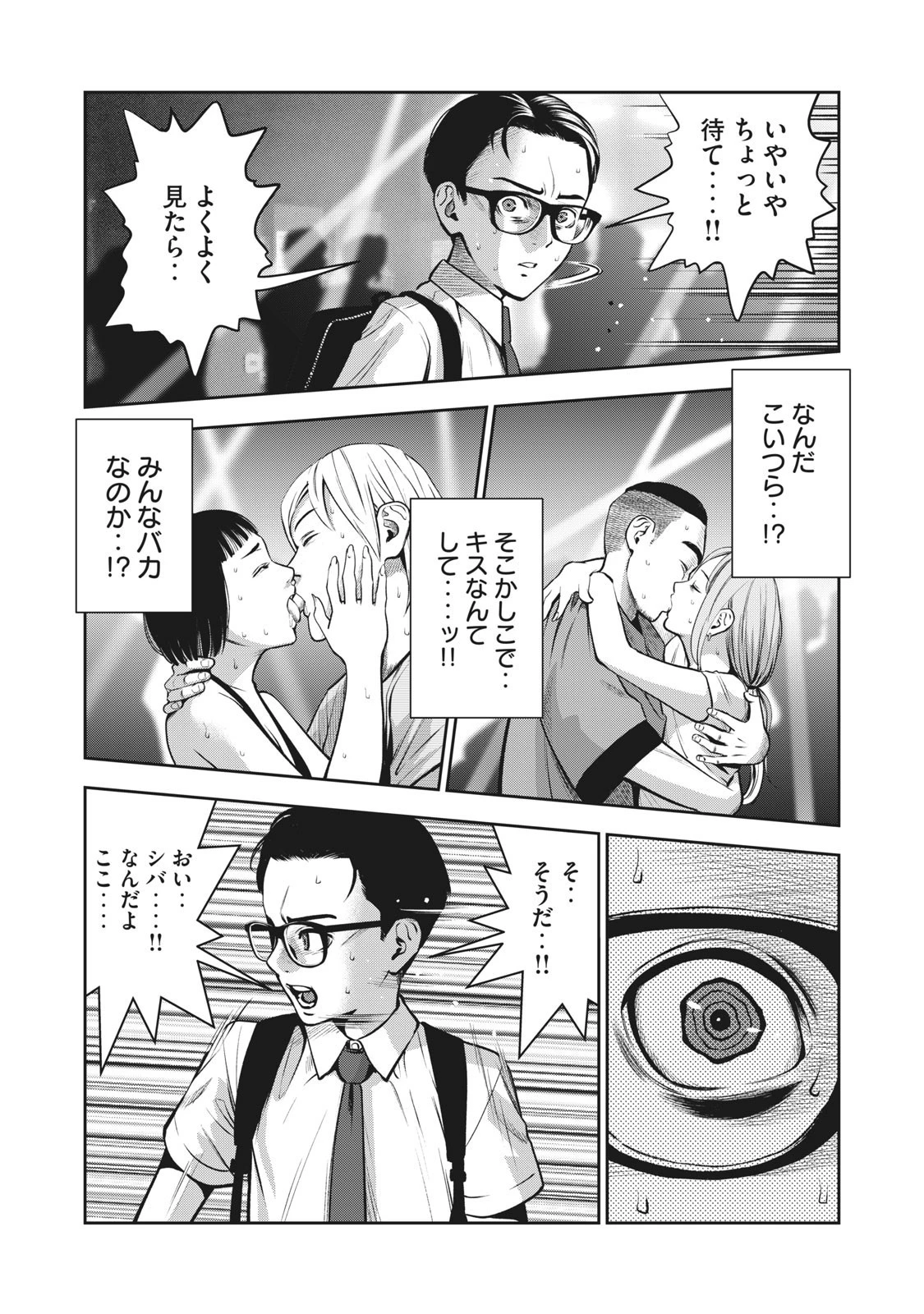 アカイリンゴ 第1話 - 30