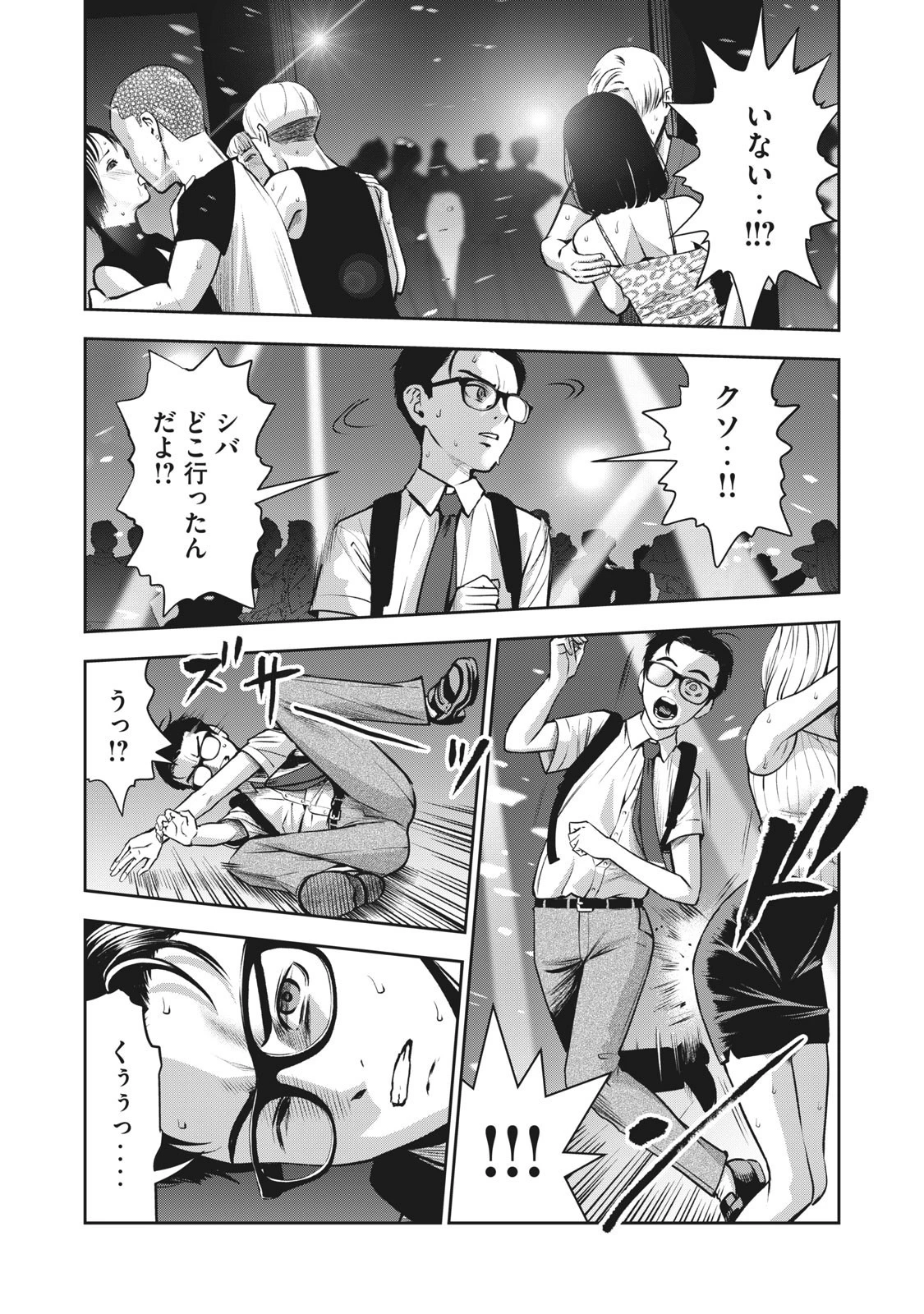 アカイリンゴ 第1話 - 31