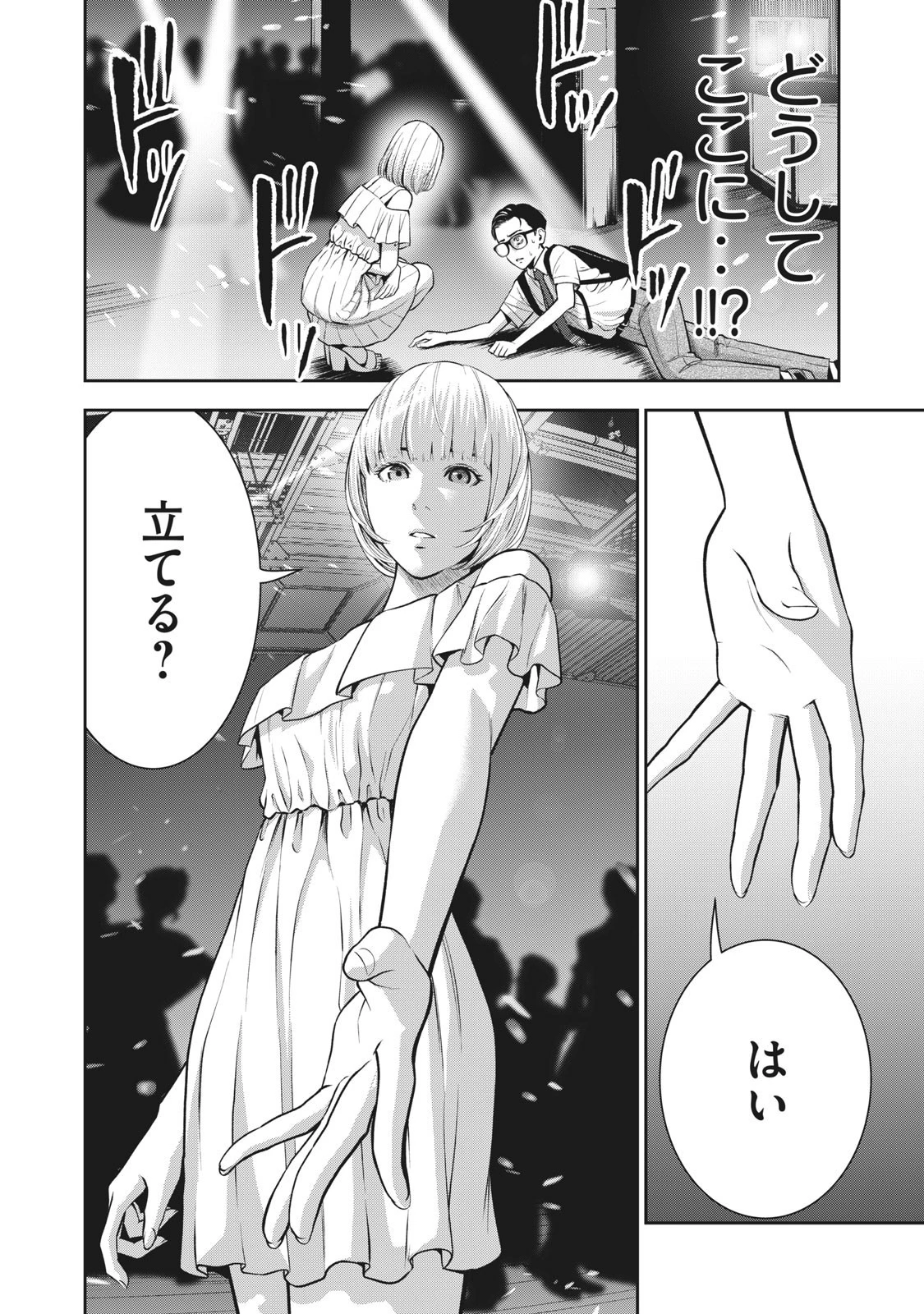 アカイリンゴ 第1話 - 34