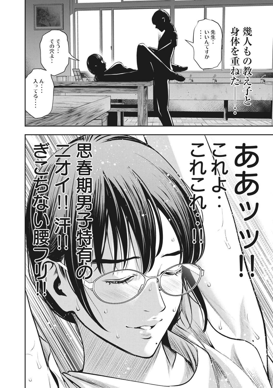 アカイリンゴ 第4話 - 6