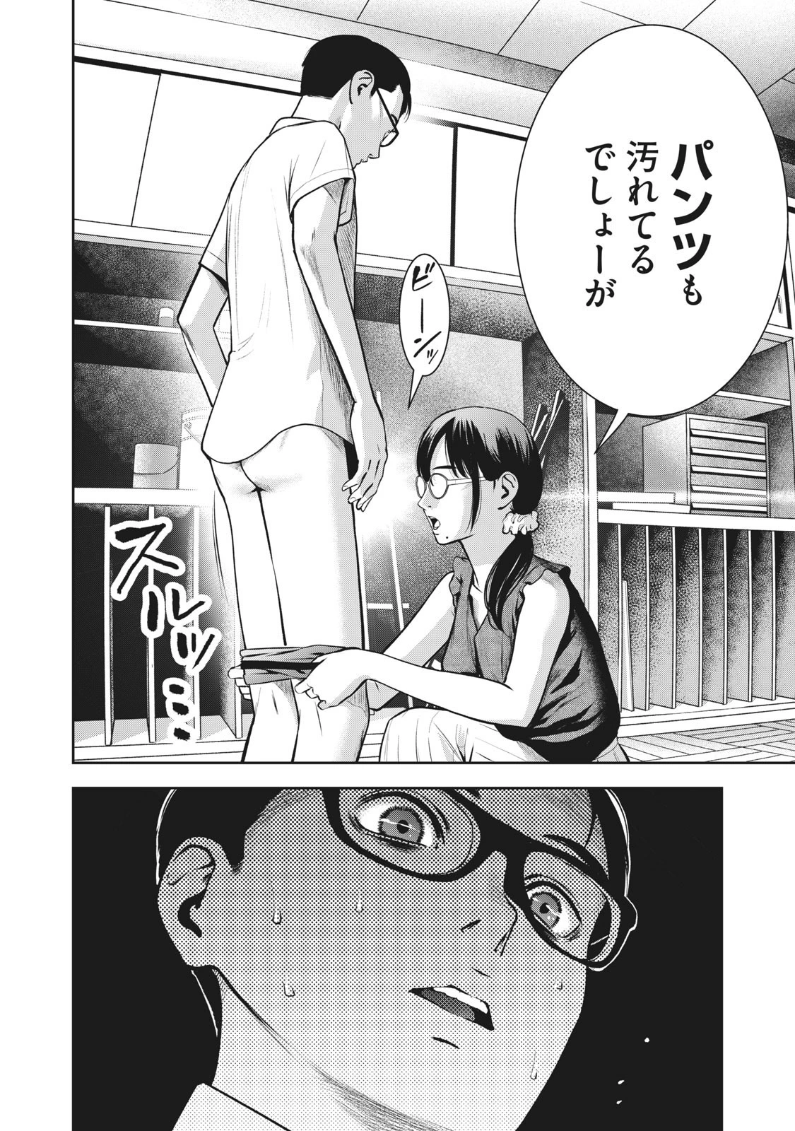 アカイリンゴ 第4話 - 20