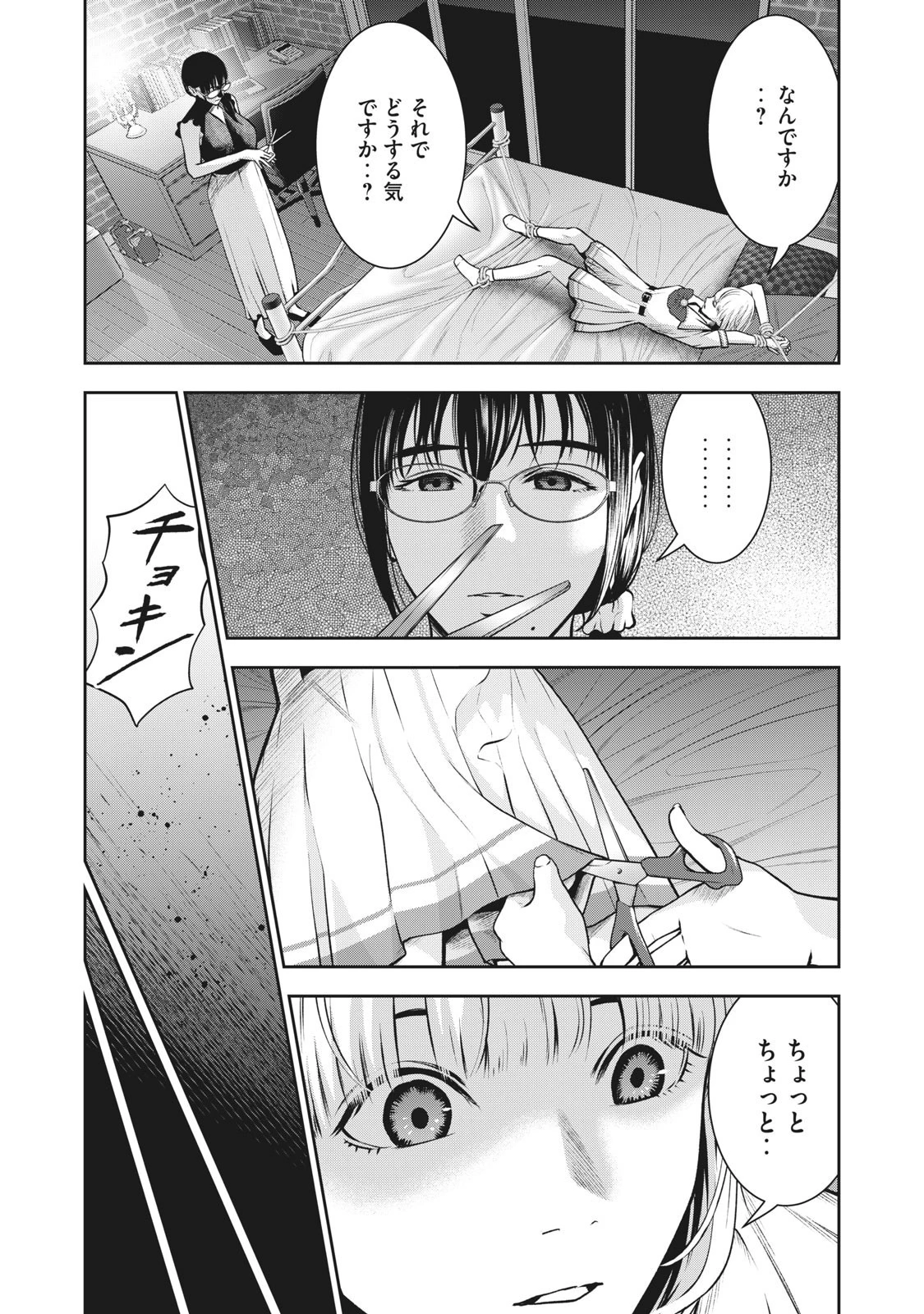 アカイリンゴ 第6話 - 7