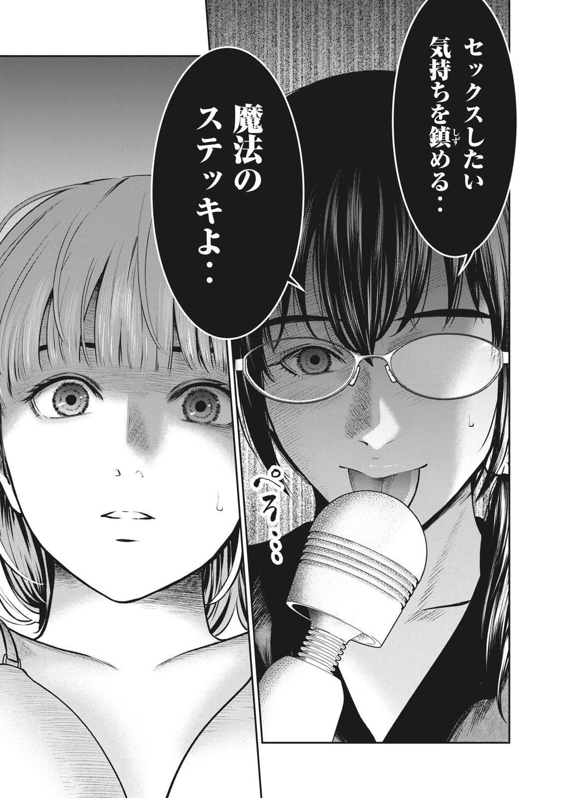 アカイリンゴ 第6話 - 13