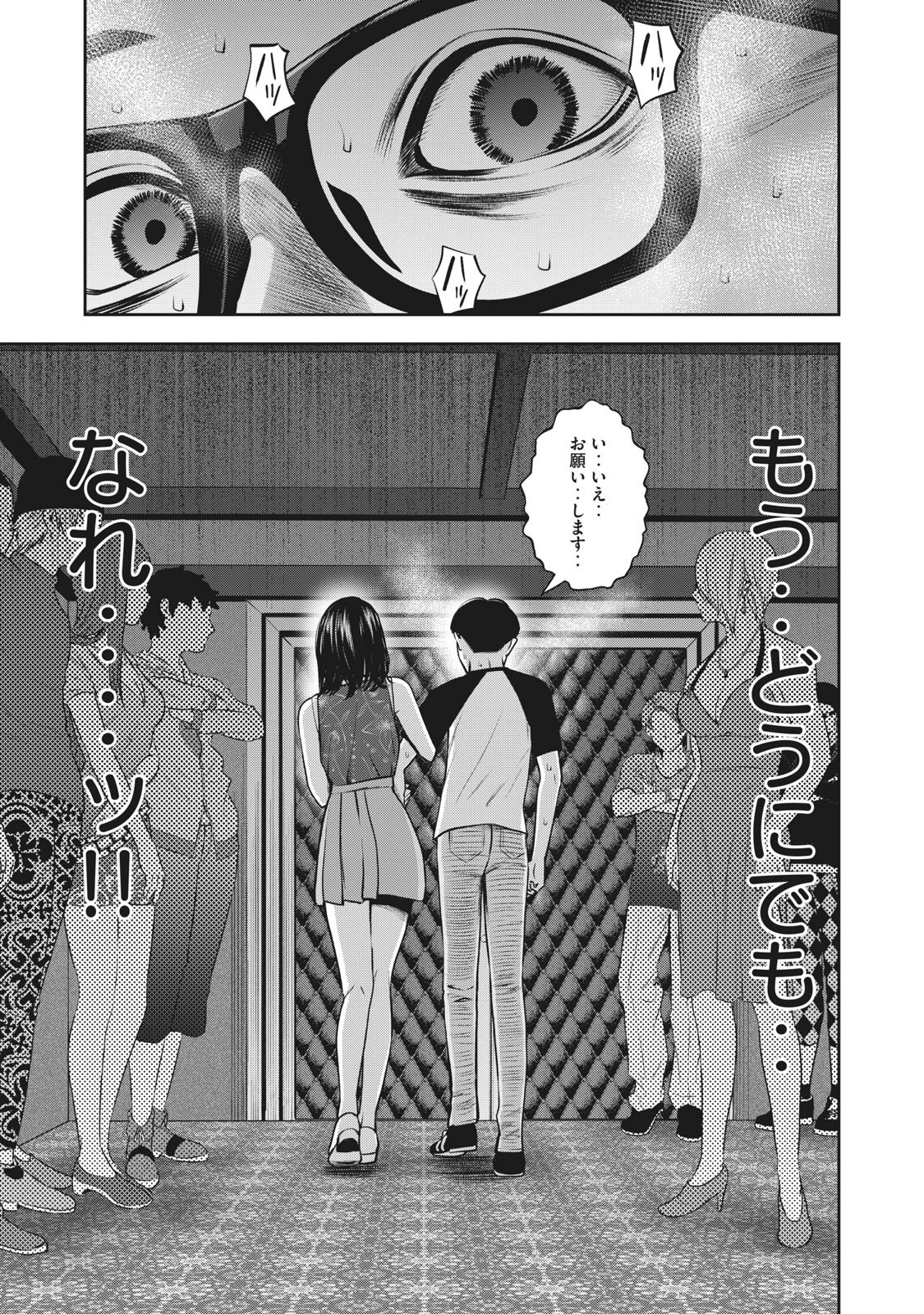 アカイリンゴ 第7話 - 21