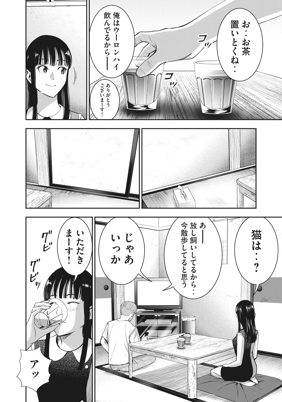 アカイリンゴ 第20話 - 18
