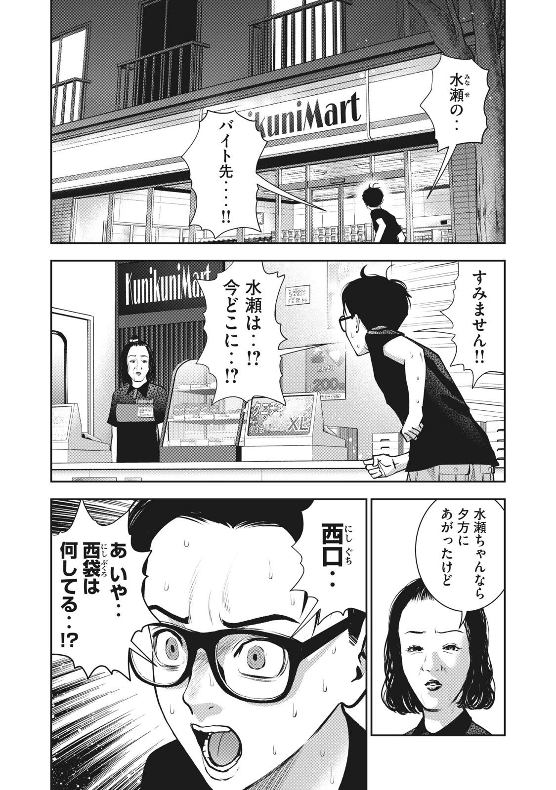 アカイリンゴ 第22話 - 1