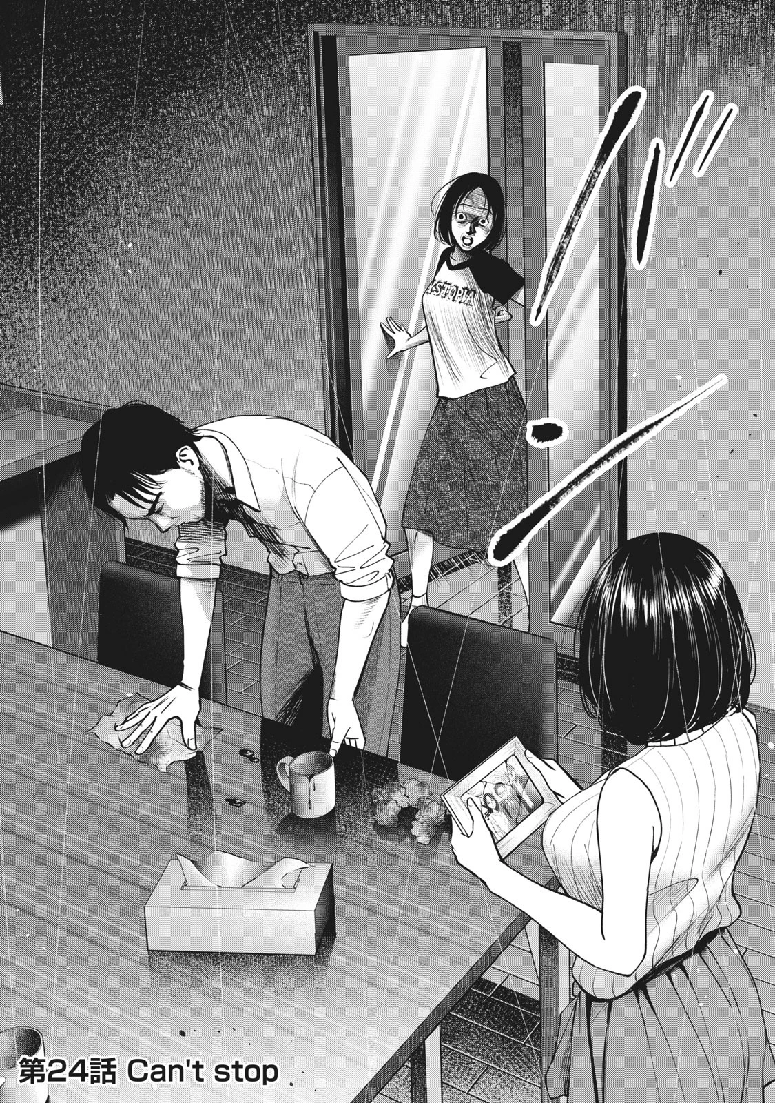 アカイリンゴ 第24話 - 2