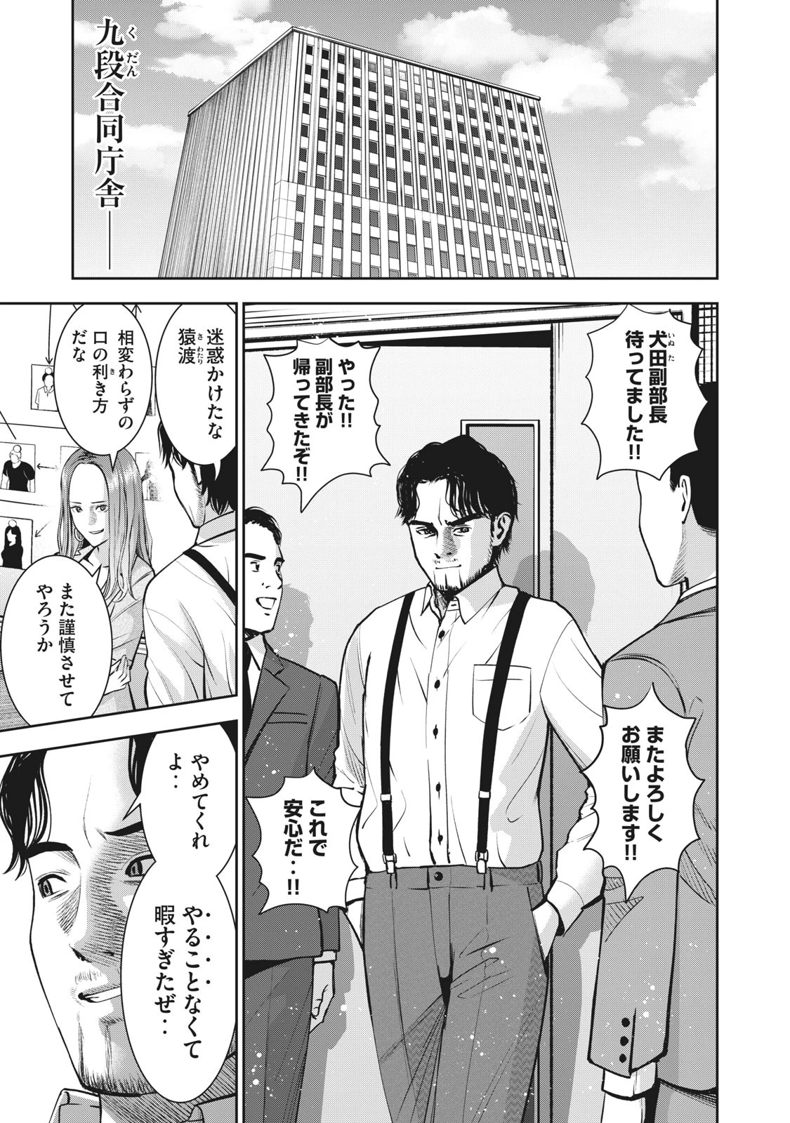 アカイリンゴ 第26話 - 1