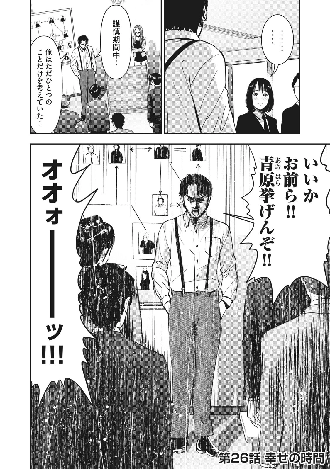 アカイリンゴ 第26話 - 2