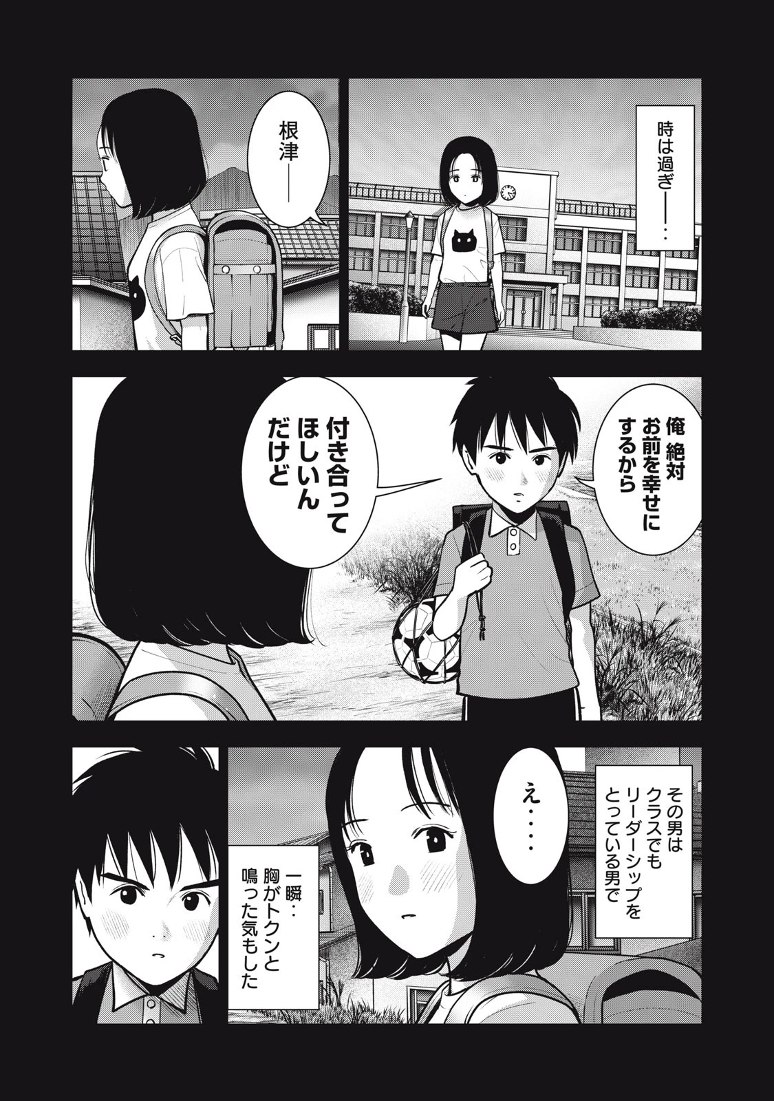 アカイリンゴ 第37話 - 4