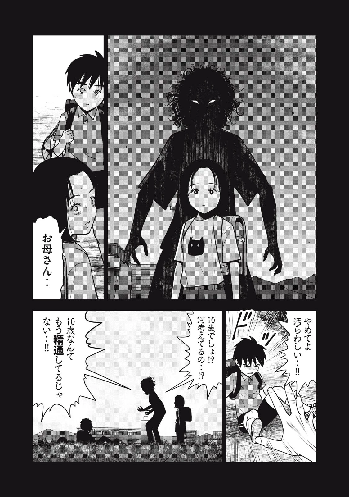 アカイリンゴ 第37話 - 5