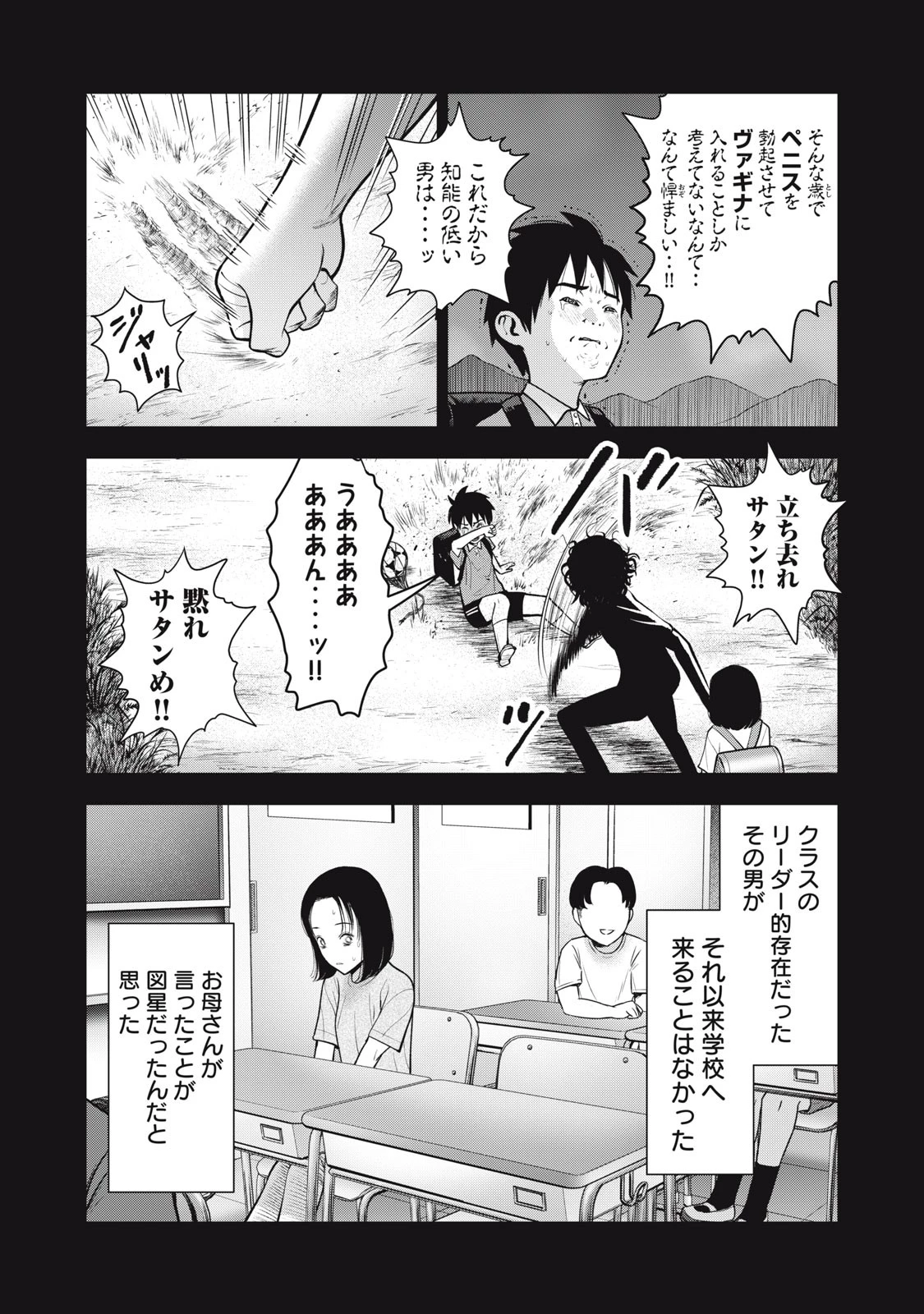 アカイリンゴ 第37話 - 6