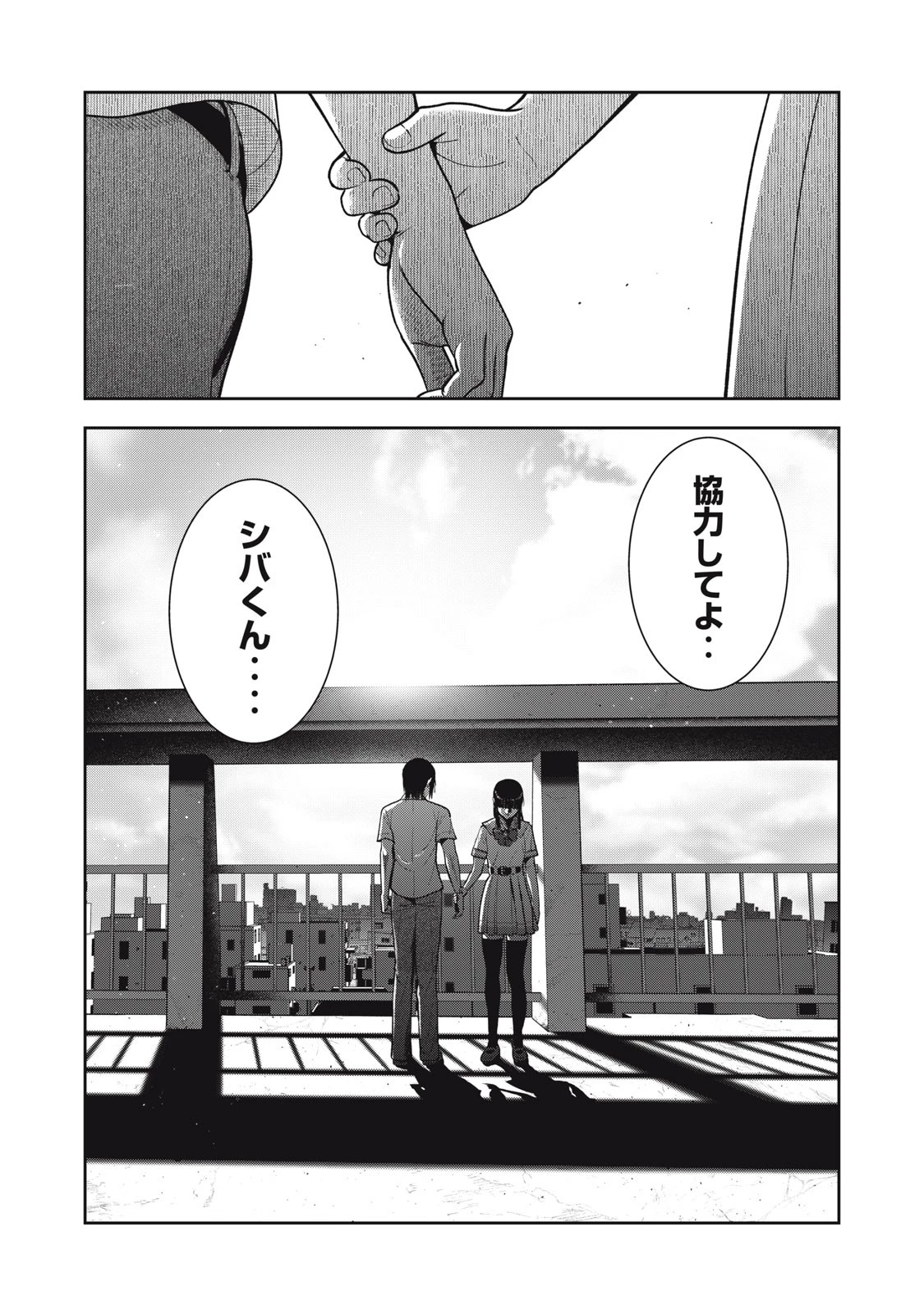 アカイリンゴ 第39話 - 14