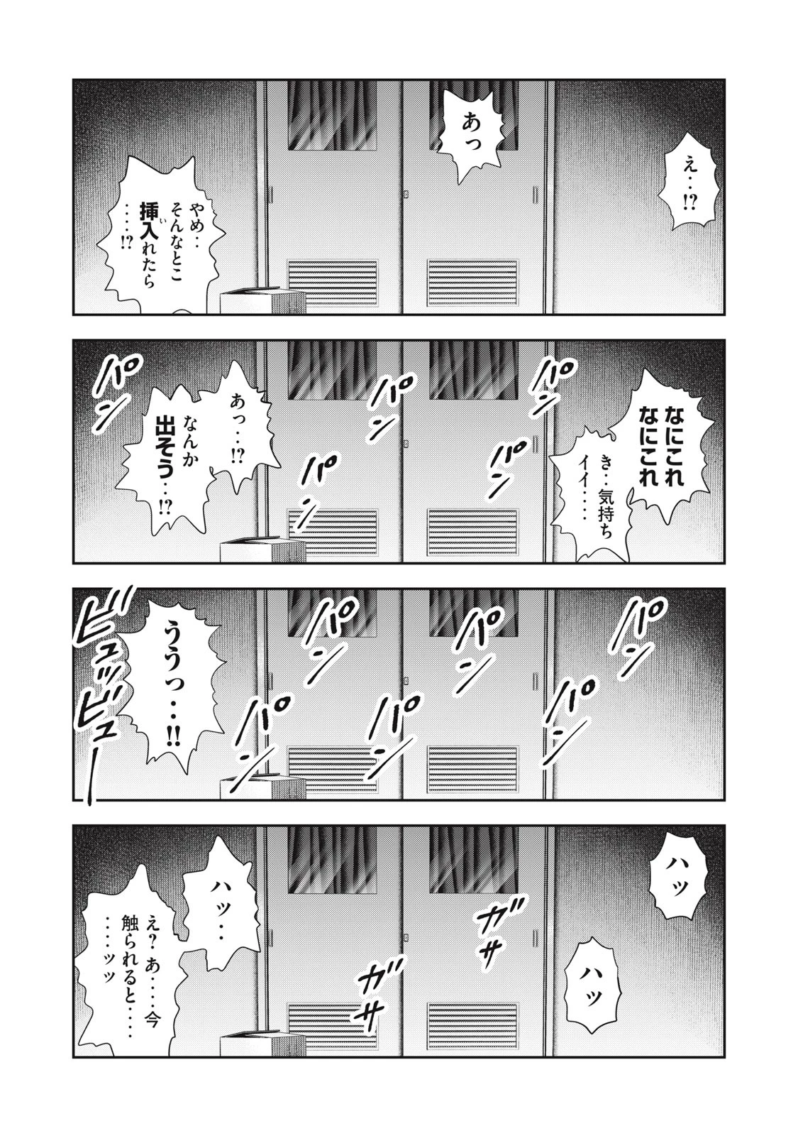 アカイリンゴ 第39話 - 16