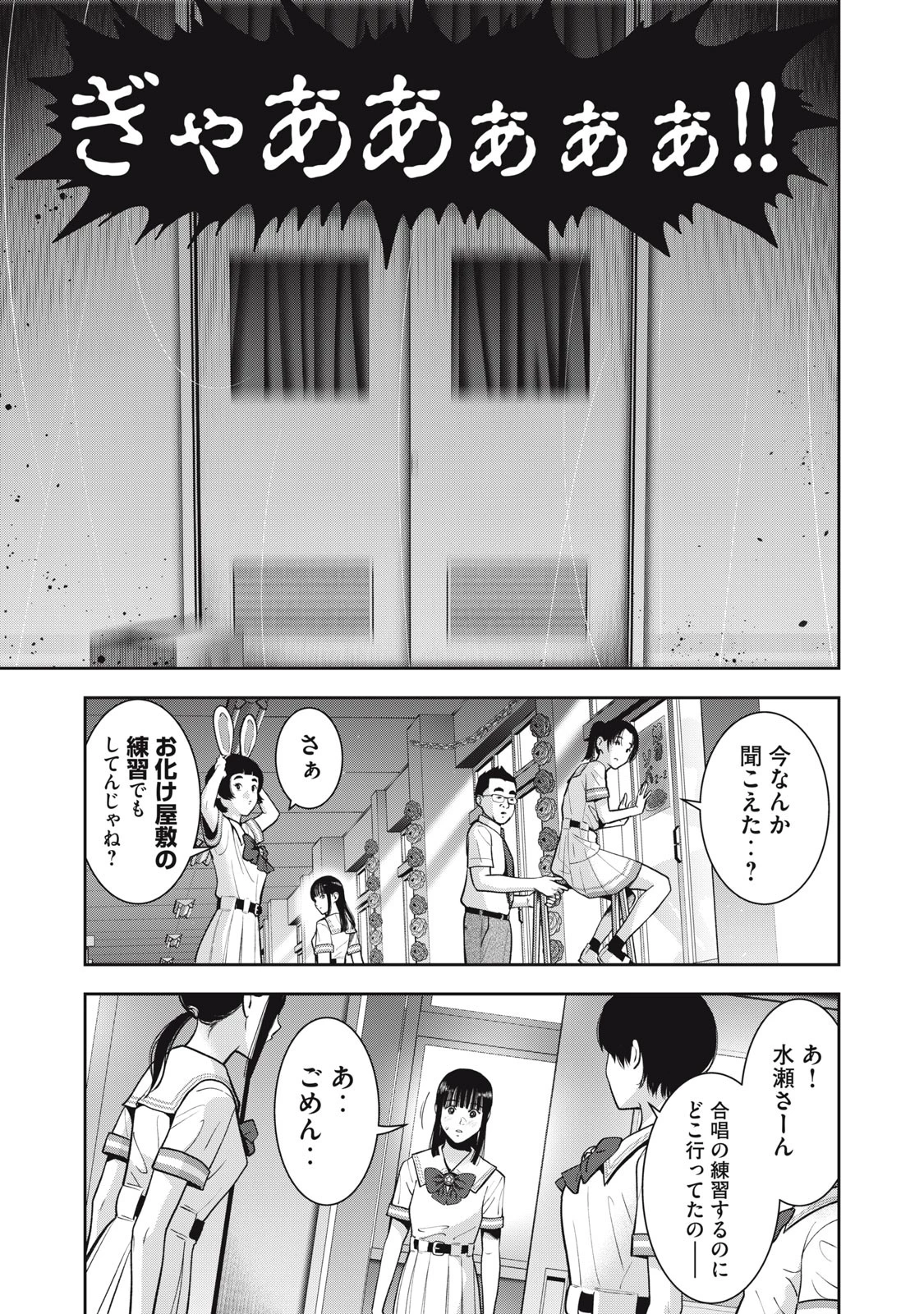 アカイリンゴ 第39話 - 17