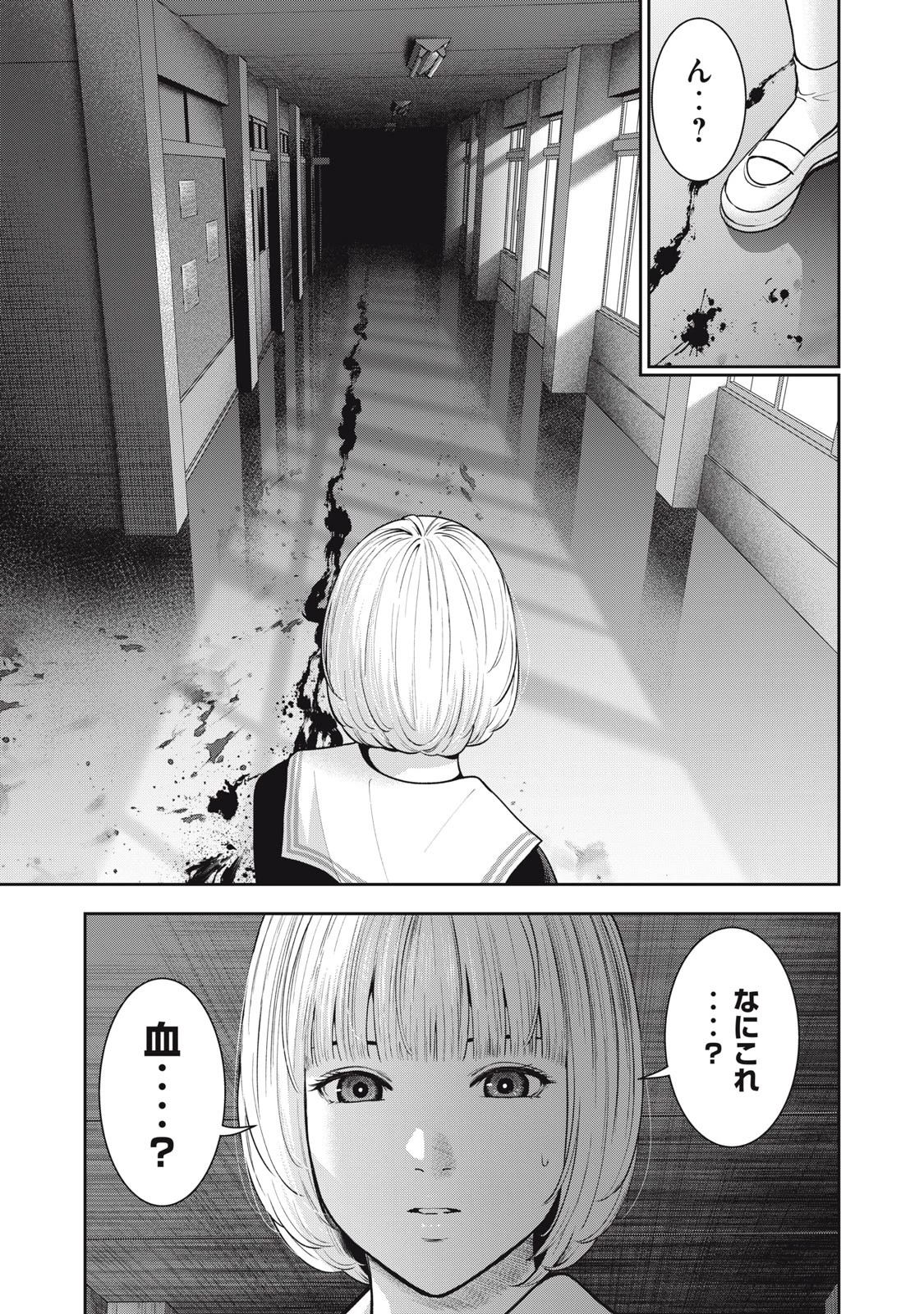 アカイリンゴ 第39話 - 19