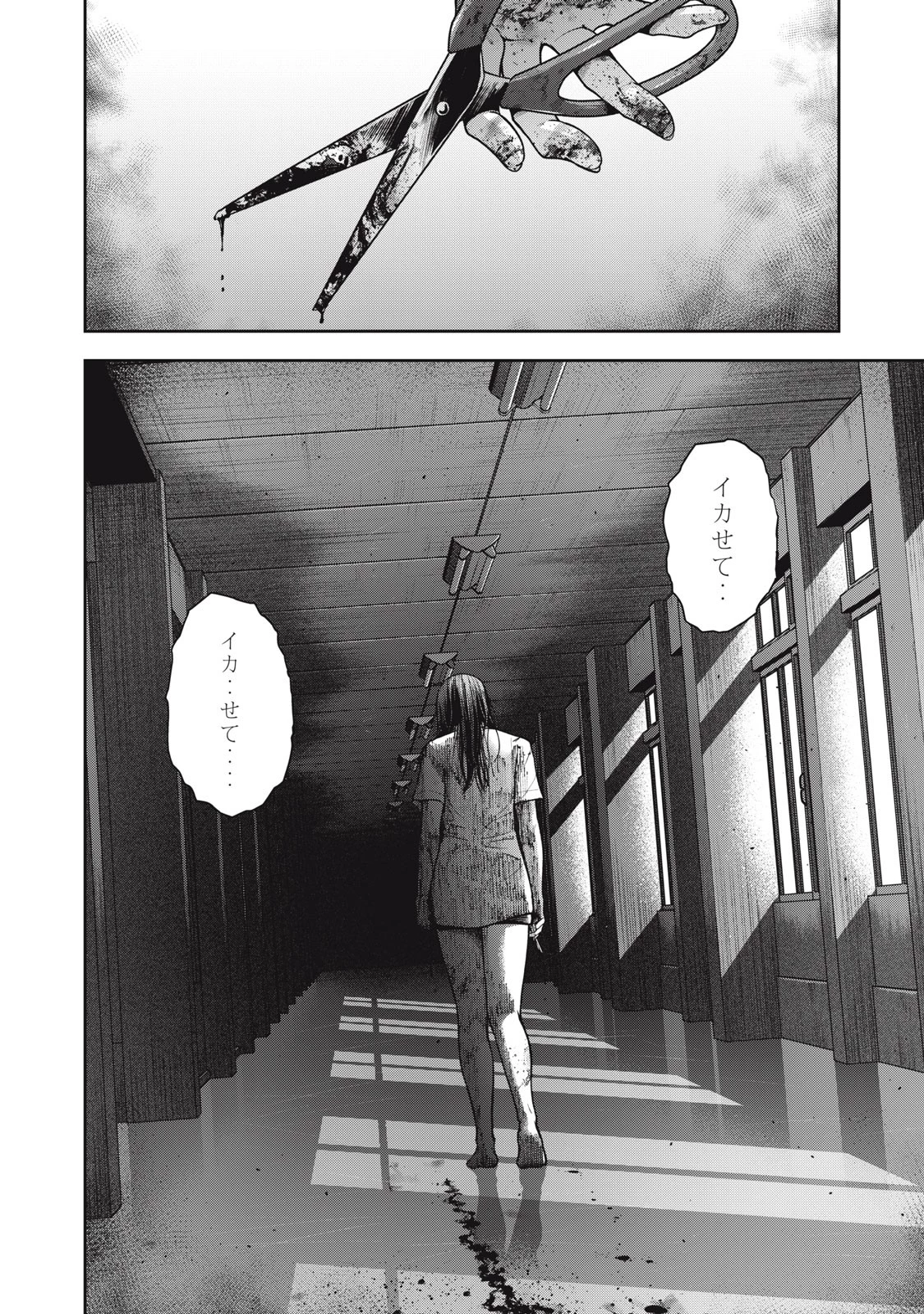 アカイリンゴ 第39話 - 20