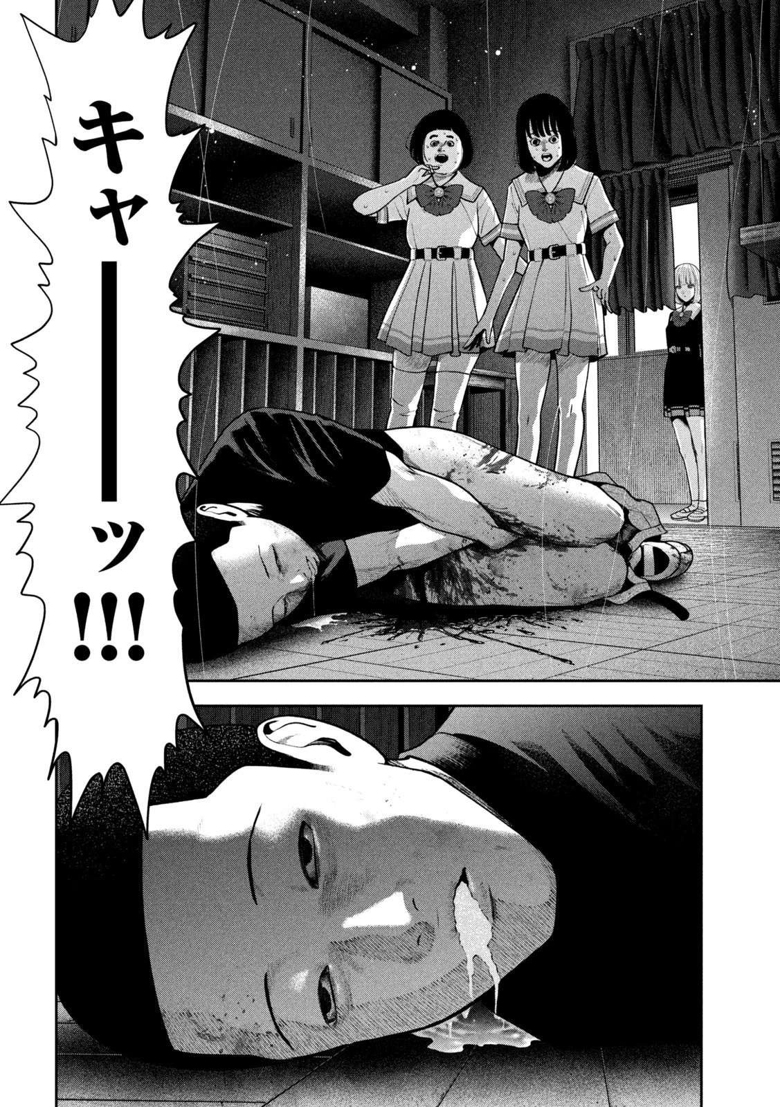 アカイリンゴ 第40話 - 4