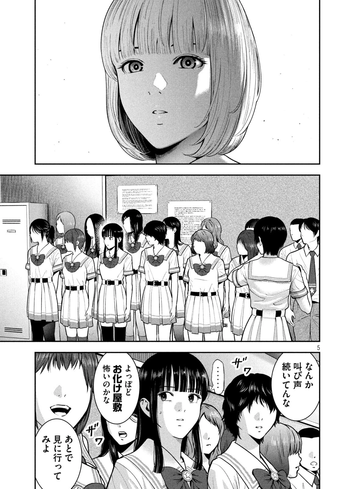 アカイリンゴ 第40話 - 5