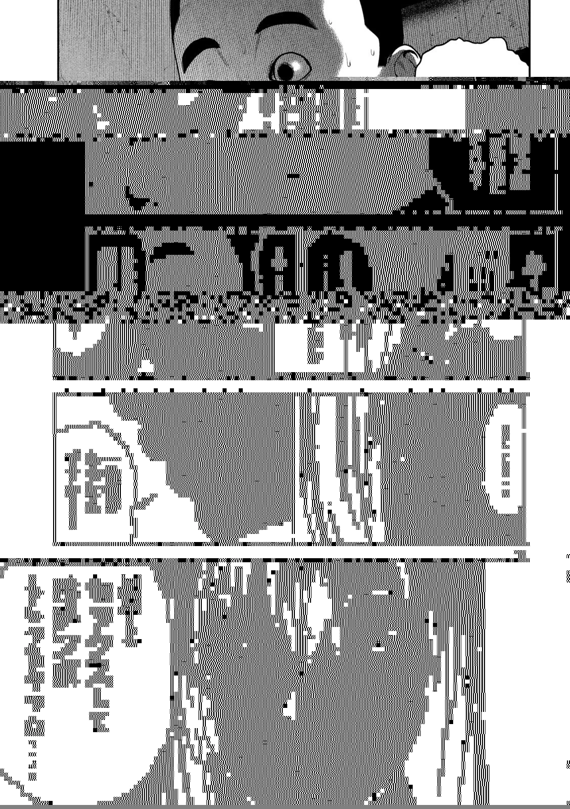 アカイリンゴ 第40話 - 17