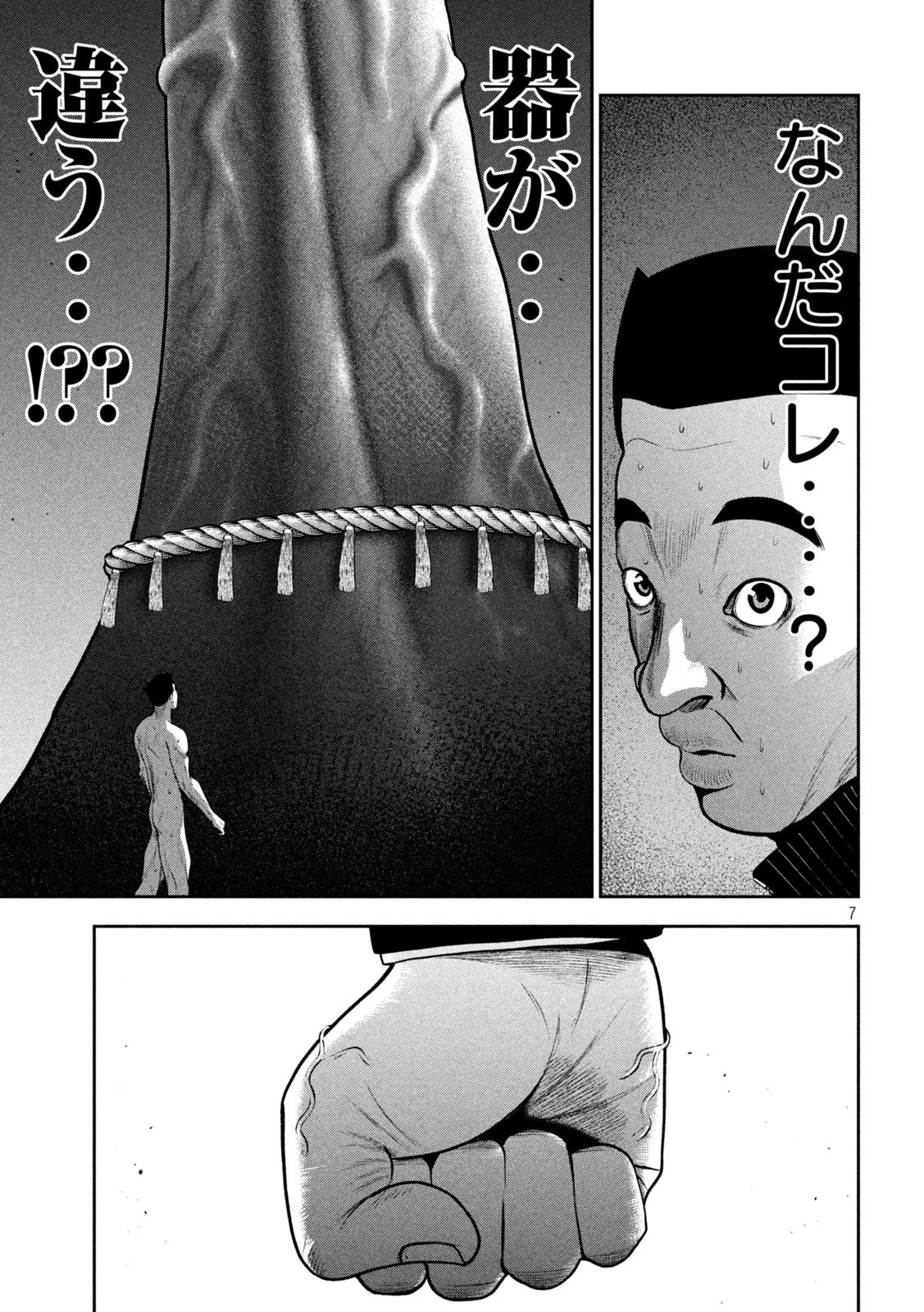 アカイリンゴ 第42話 - 7