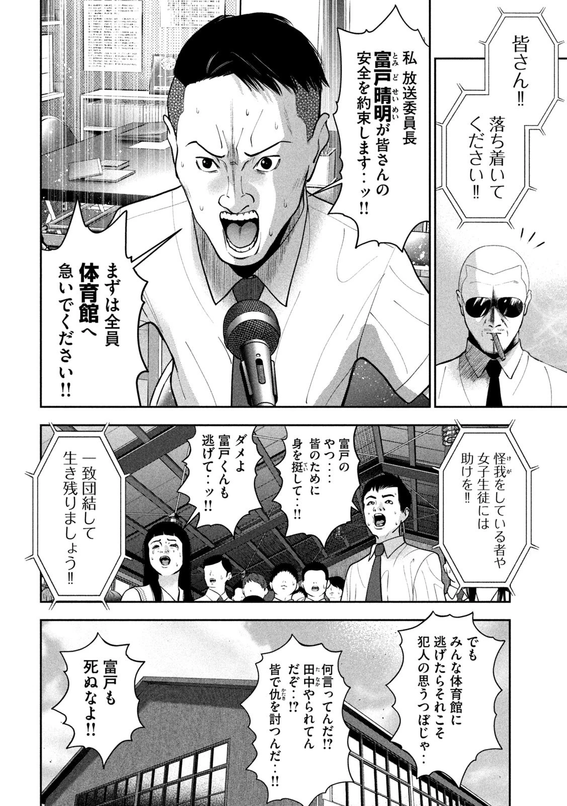 アカイリンゴ 第42話 - 14