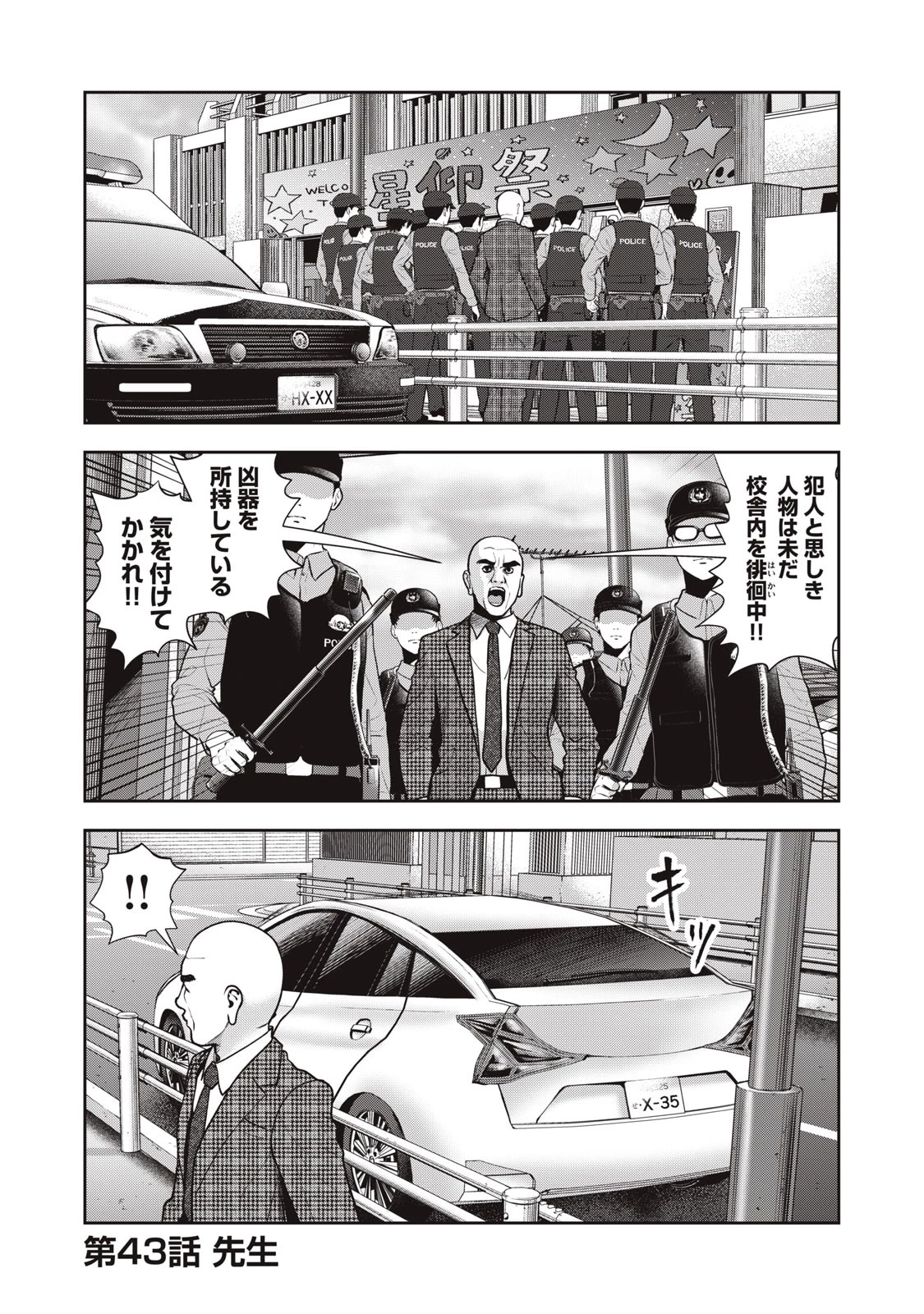 アカイリンゴ 第43話 - 1